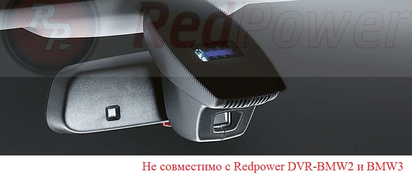  Установленный авторегистратор RedPower 