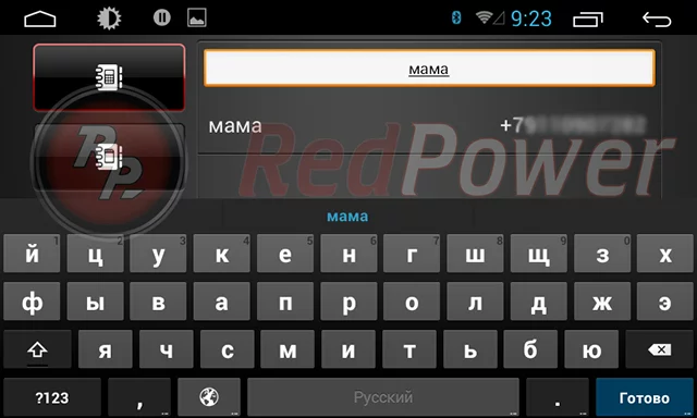 Поиск контактов на автомагнитоле RedPower Поиск контактов на автомагнитоле RedPower