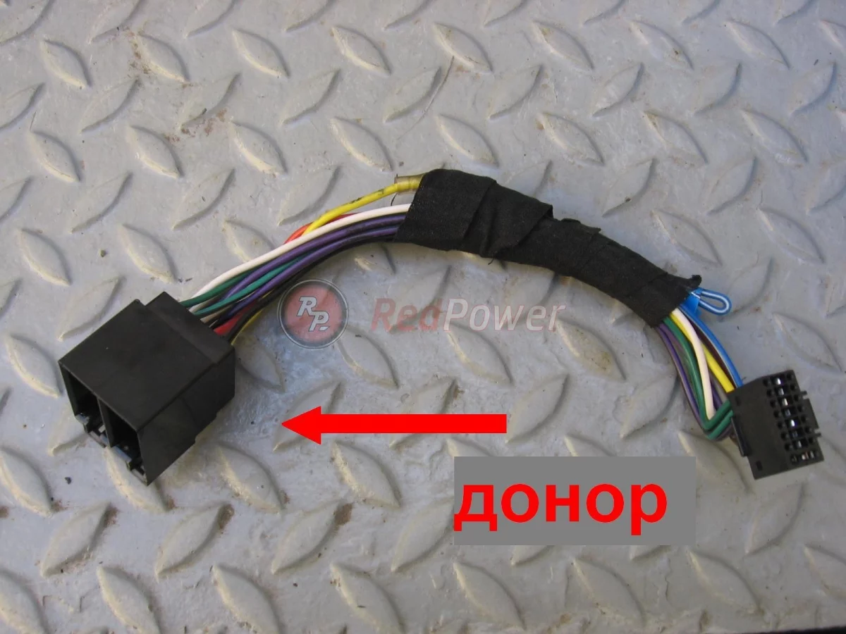 Донор для модернизации проводки магнитолы RedPower Донор для модернизации проводки магнитолы RedPower