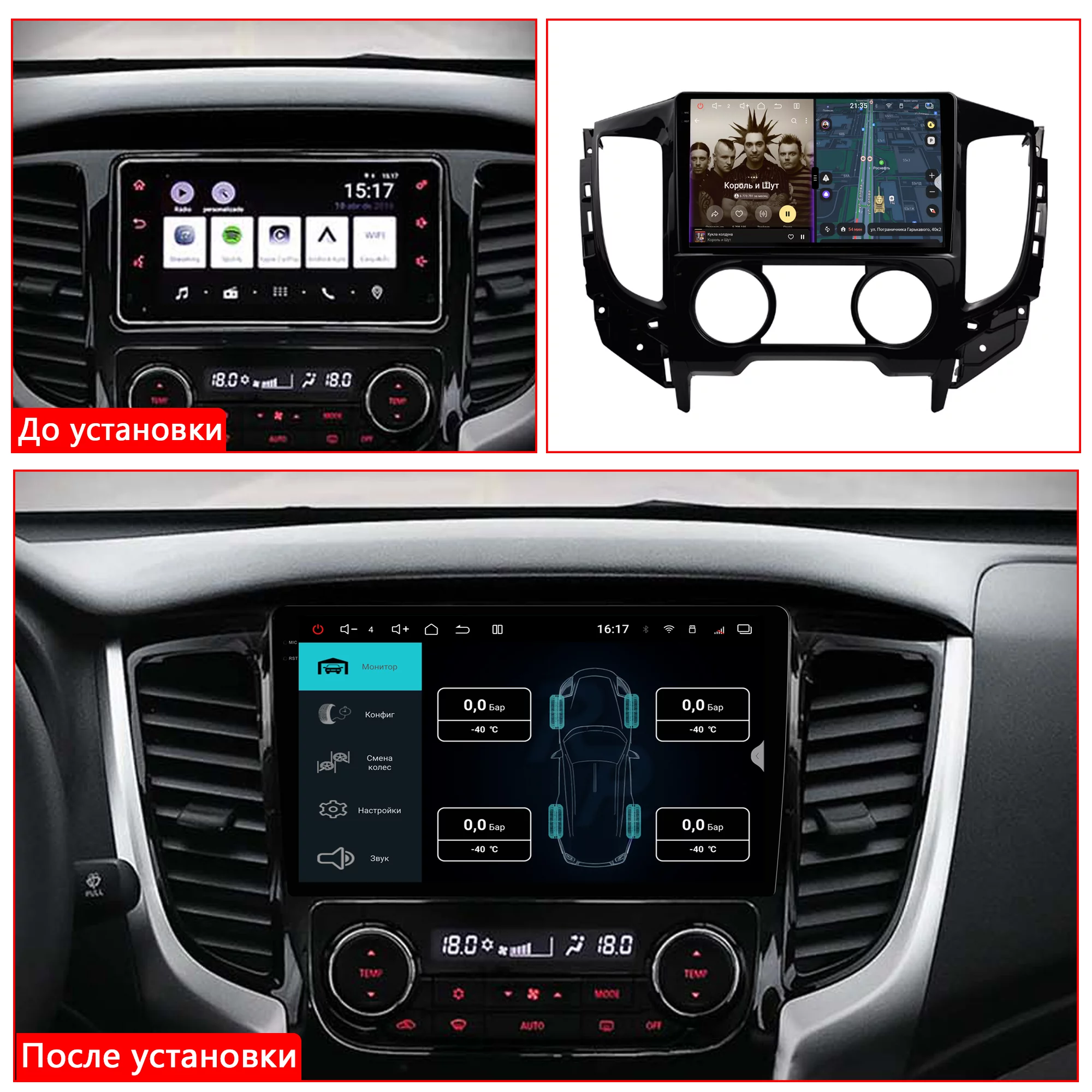 Установленная Автомагнитола RedPower 85425PRO для Mitsubishi L200 (08.2015-09.2019), Fiat Fullbac (09.2015-07.2020) с кондиционером