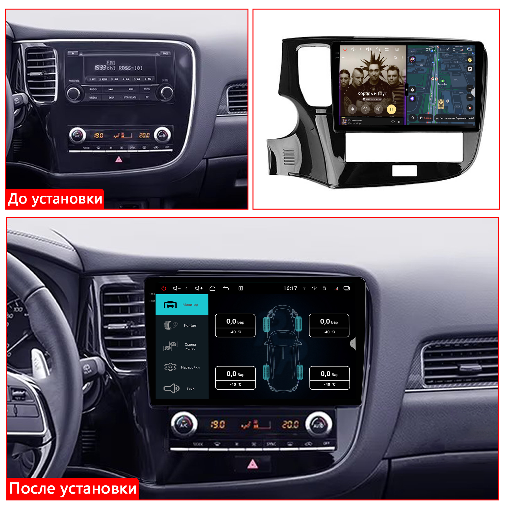 Установленная Автомагнитола RedPower 85256 для Mitsubishi Outlander 3-поколение (2020-н.в) Установленная Автомагнитола RedPower 85256 для Mitsubishi Outlander 3-поколение (2020-н.в)