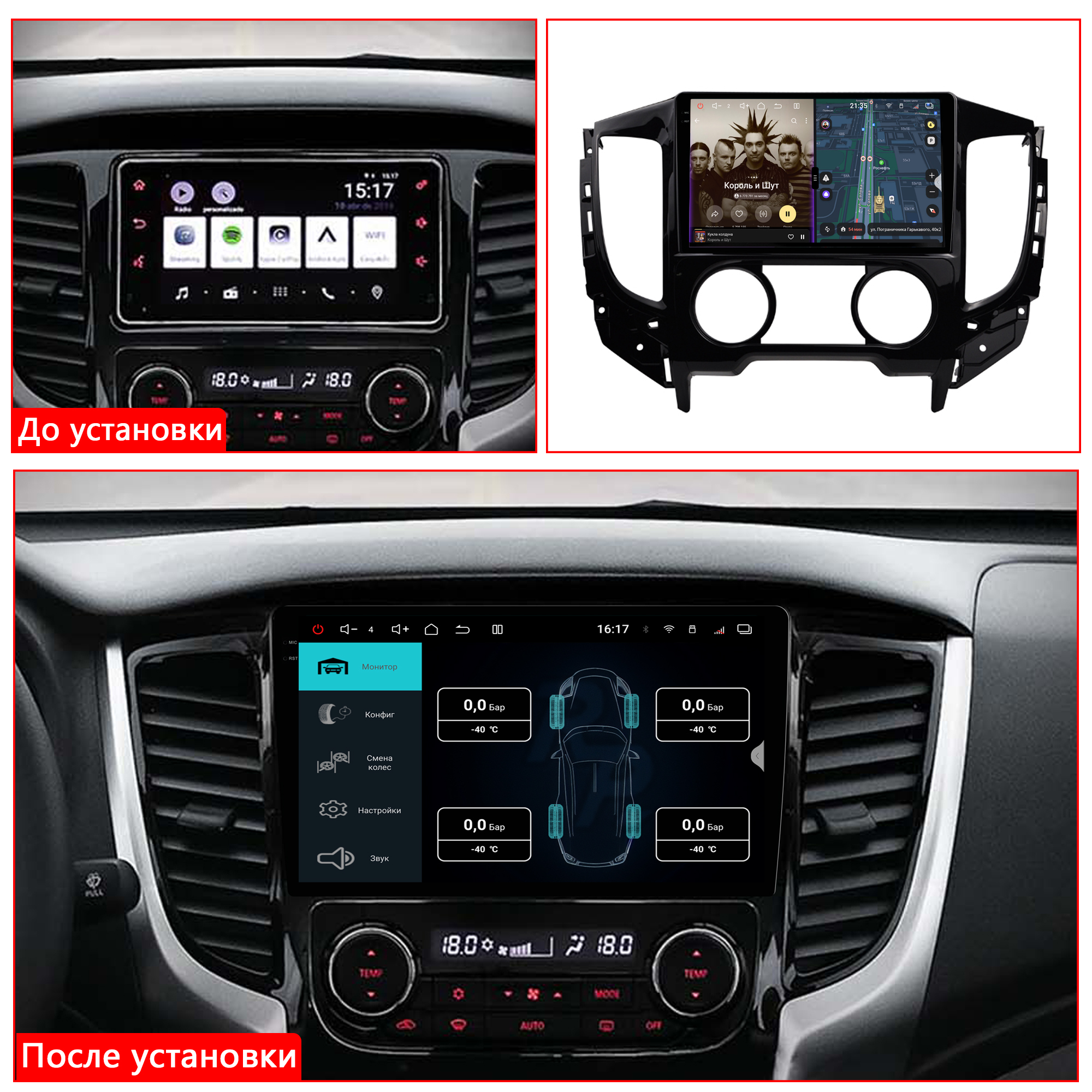 Установленная Автомагнитола RedPower 85425PRO для Mitsubishi L200 (08.2015-09.2019), Fiat Fullbac (09.2015-07.2020) с кондиционером