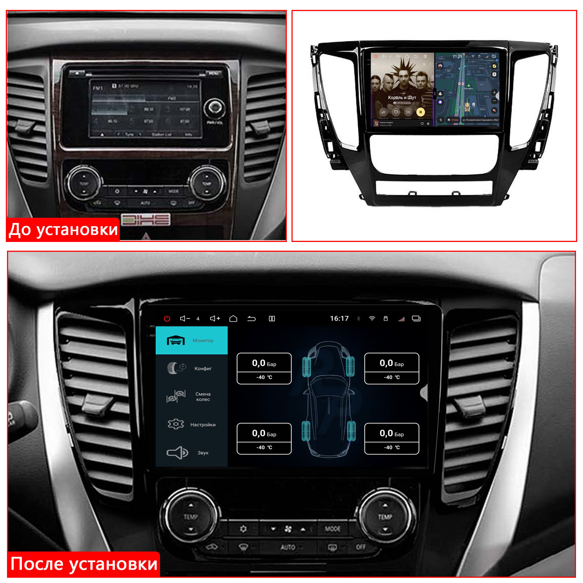 Установленная Автомагнитола RedPower 85423PROmax для Mitsubishi Pajero Sport 3-поколение (07.2016-05.2021) с АКПП Установленная Автомагнитола RedPower 85423PROmax для Mitsubishi Pajero Sport 3-поколение (07.2016-05.2021) с АКПП