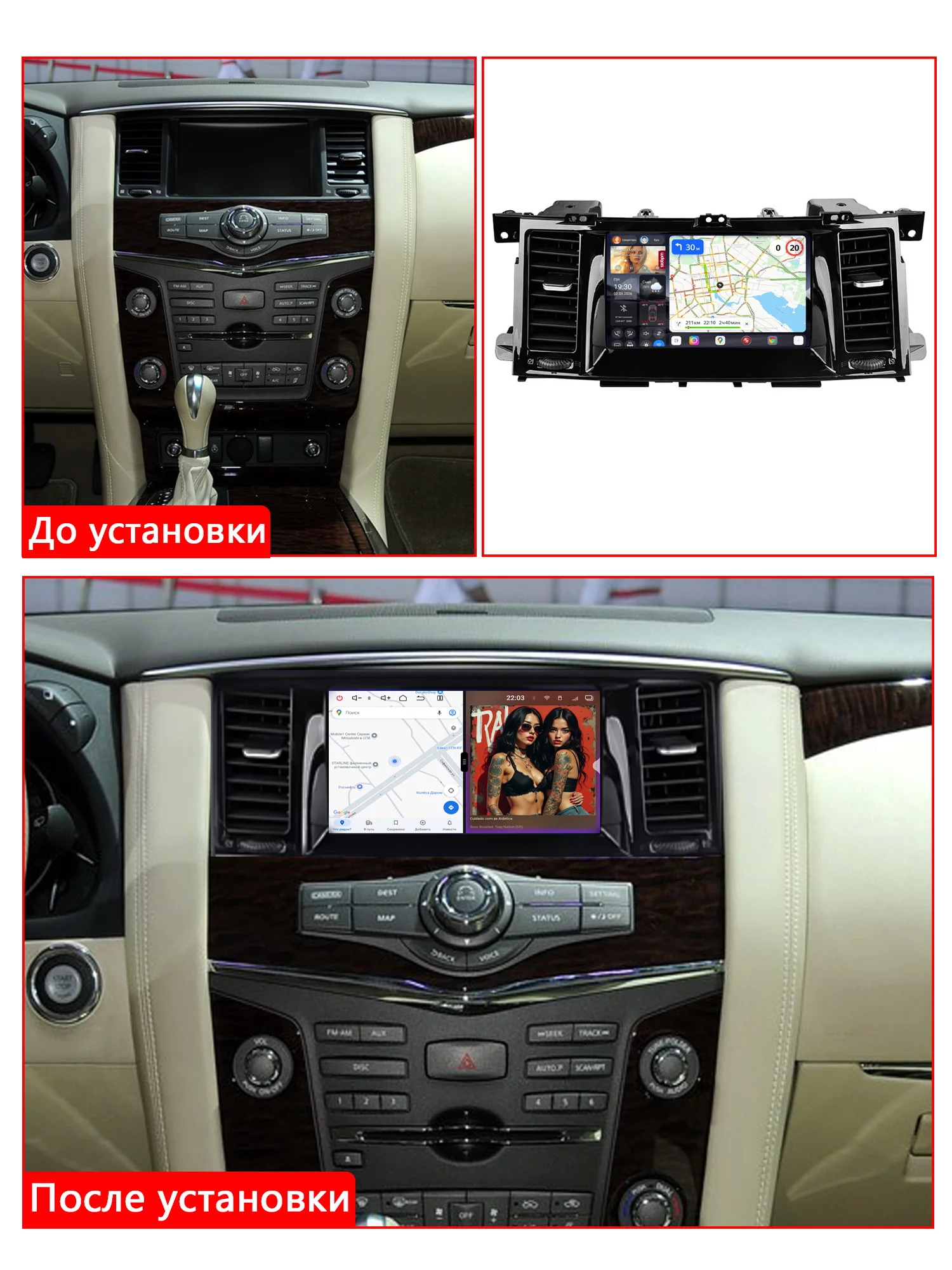 Автомагнитола RedPower 85330 для Nissan Patrol Y62 (2010-2024) Автомагнитола RedPower 85330 для Nissan Patrol Y62 (2010-2024)