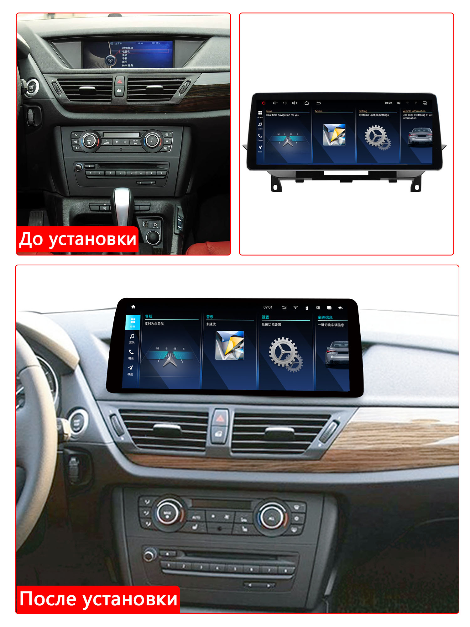 Автомагнитола RedPower 85601XL SPLIT для BMW X1 (E84) 1-поколение (10.2009-05.2015) без CIC