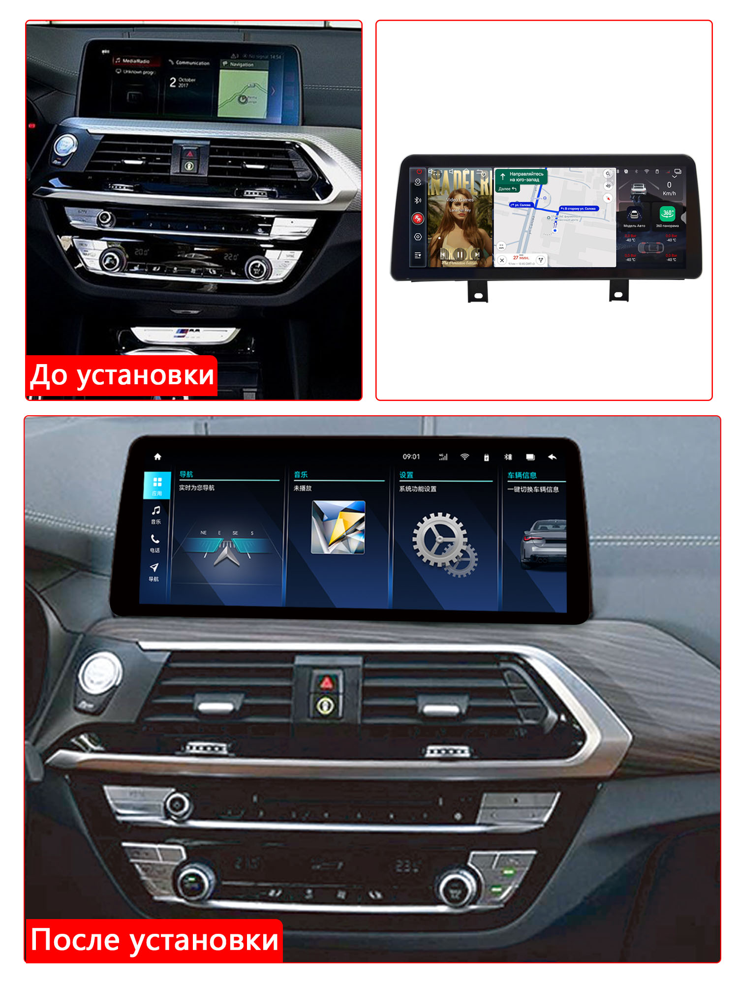 Автомагнитола RedPower 85603XLEVO SPLIT для BMW X3 (G01), X4 (G02) (2017-2021) с системой EVO Автомагнитола RedPower 85603XLEVO SPLIT для BMW X3 (G01), X4 (G02) (2017-2021) с системой EVO