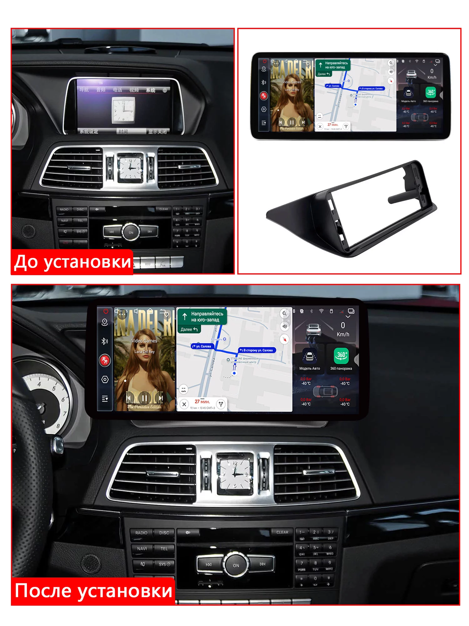 Автомагнитола RedPower 85569XLNTG45 SPLIT для Mercedes-Benz E-Class W212/C207 (2012-2015) (КУПЕ) с NTG 4.5