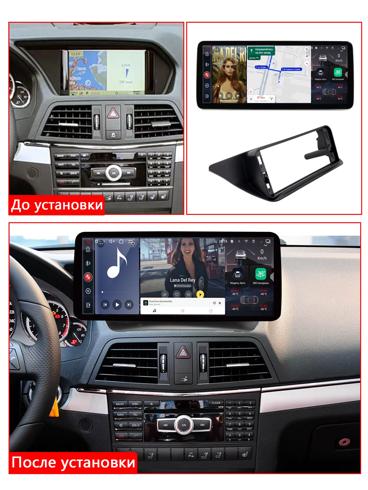 Автомагнитола RedPower 85569XLNTG40 SPLIT для Mercedes-Benz E-Class W212/C207 (2009-2011) КУПЕ с NTG 4.0