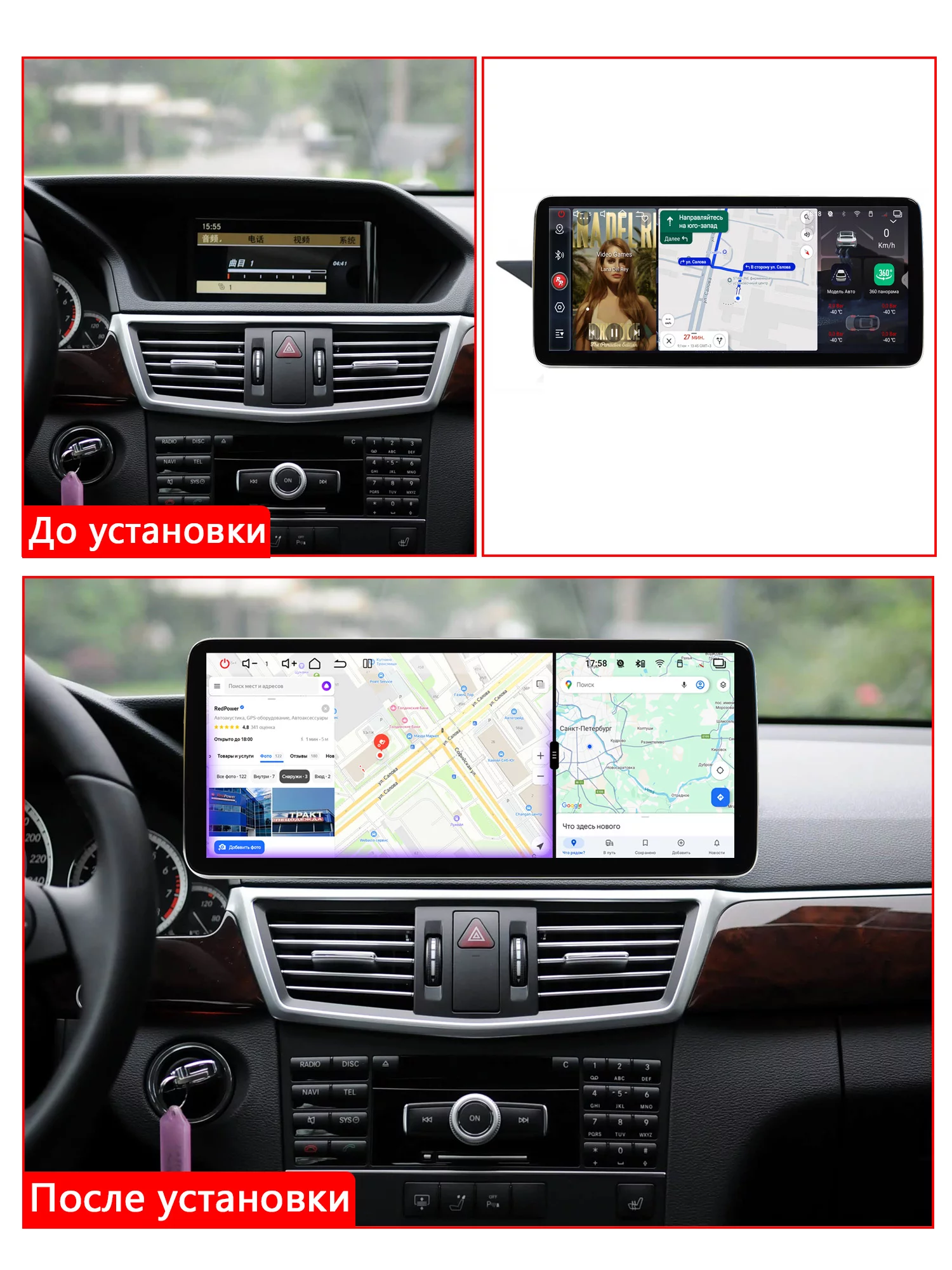 Автомагнитола RedPower 85567XLNTG45 SPLIT для Mercedes-Benz E-Class седан W212, S212 (2012-2015) с NTG 4.5 Автомагнитола RedPower 85567XLNTG45 SPLIT для Mercedes-Benz E-Class седан W212, S212 (2012-2015) с NTG 4.5
