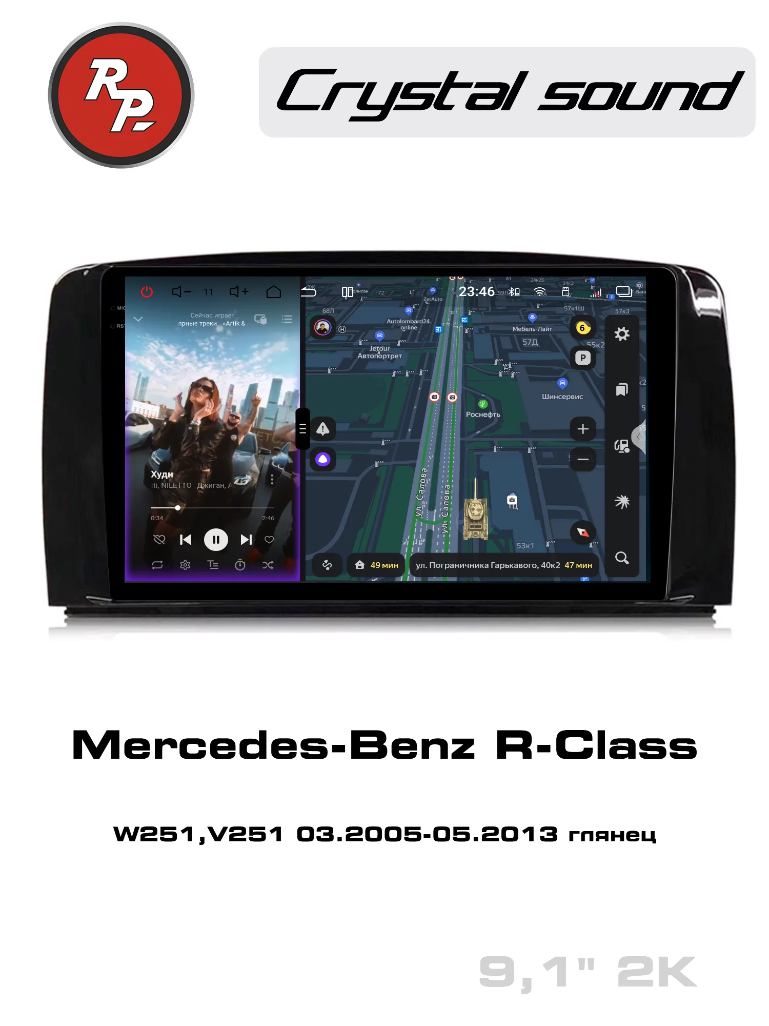 Автомагнитола RedPower 85169GPROmax для Mercedes-Benz R-Class W251,V251 (03.2005-05.2013) глянец Автомагнитола RedPower 85169GPROmax для Mercedes-Benz R-Class W251,V251 (03.2005-05.2013) глянец