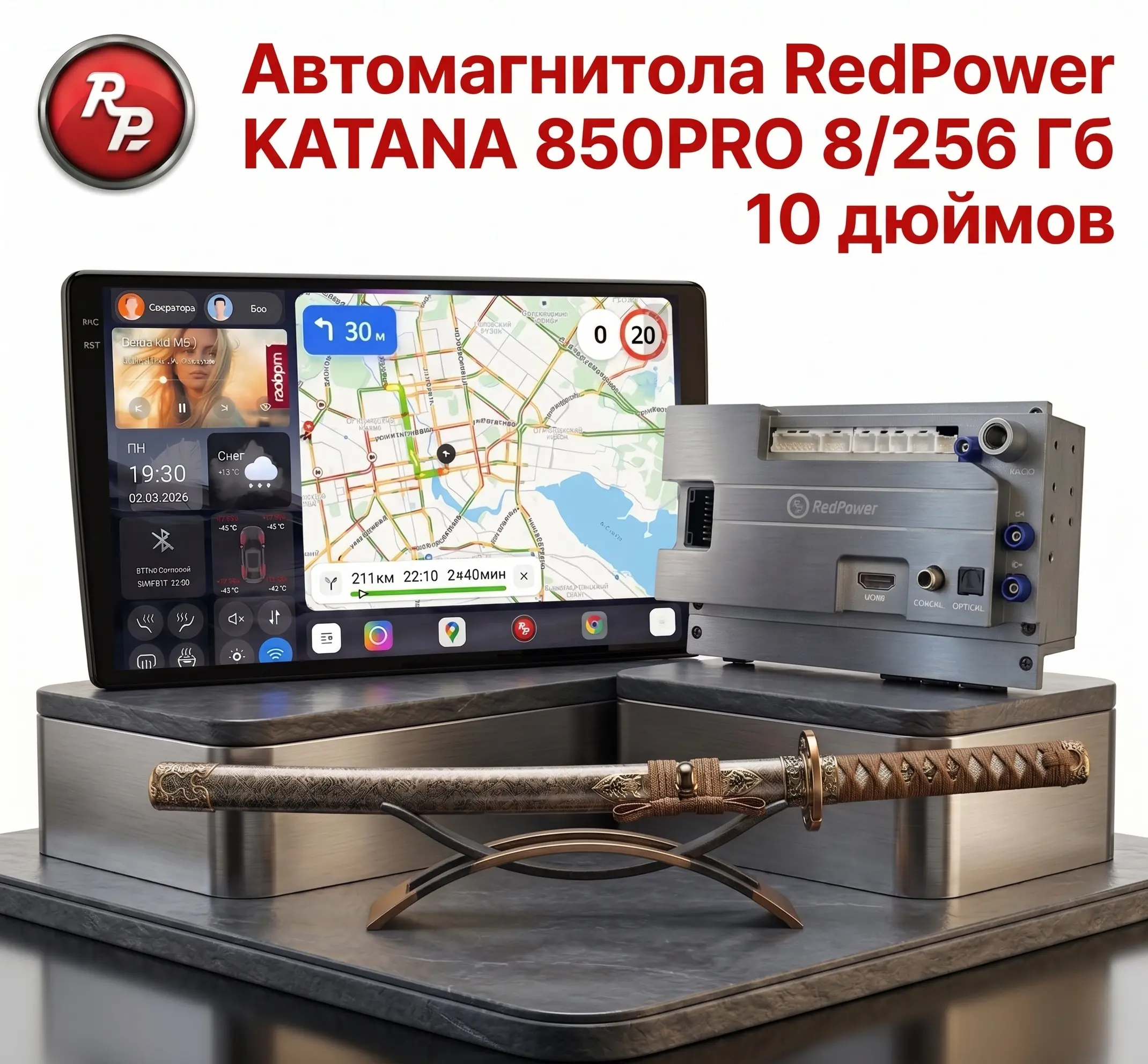 Автомагнитола RedPower KATANA 850PRO 8/256 Гб 10 дюймов (без рамки и проводки) Автомагнитола RedPower KATANA 850PRO 8/256 Гб 10 дюймов (без рамки и проводки)