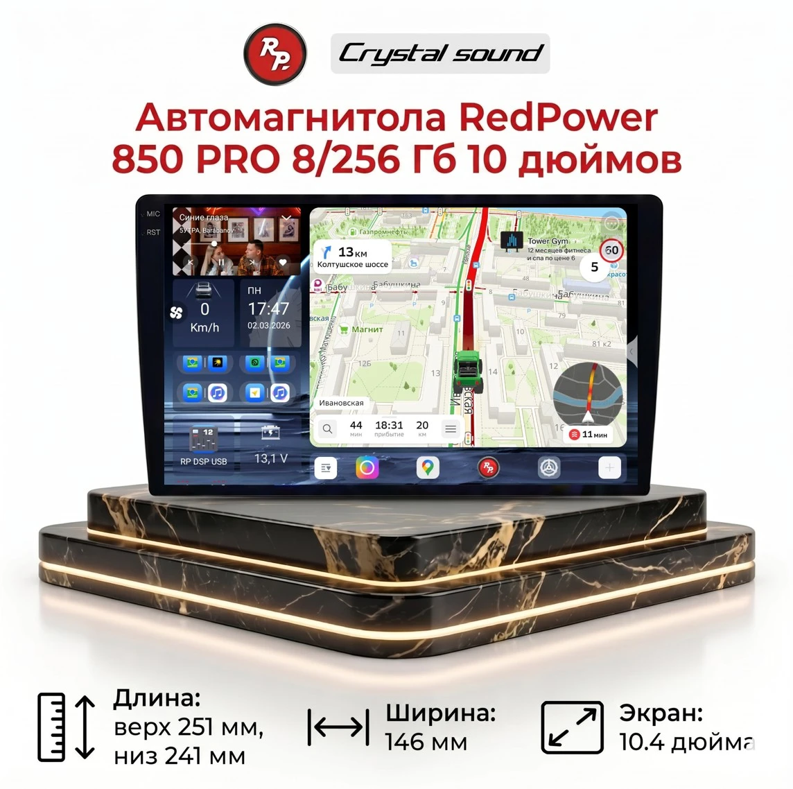 Автомагнитола RedPower 850 PRO 8/256 Гб 10 дюймов (без рамки и проводки) Автомагнитола RedPower 850 PRO 8/256 Гб 10 дюймов (без рамки и проводки)