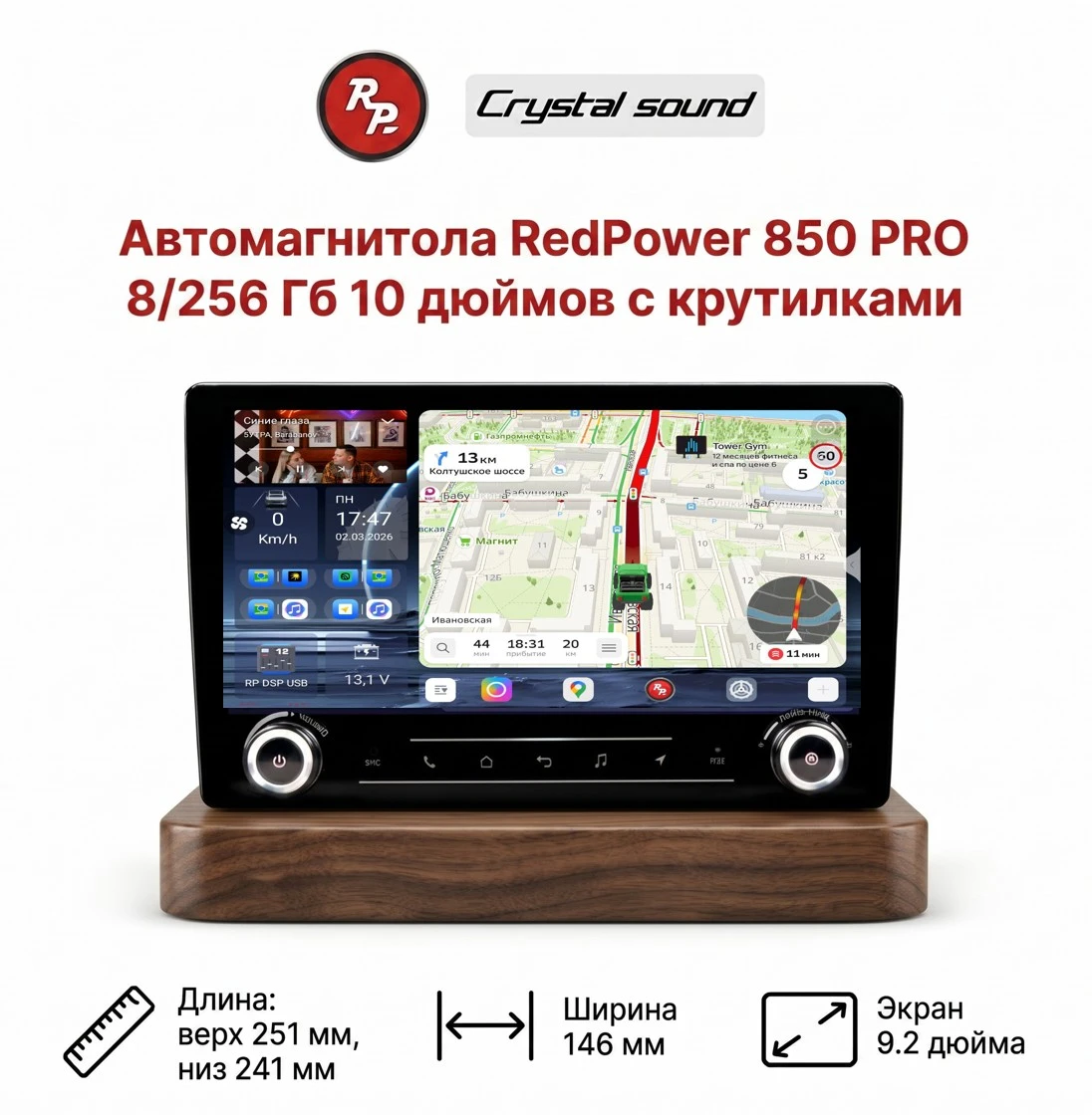 Автомагнитола RedPower 850 Crystal PRO 8/256 Гб 10 дюймов с крутилками Автомагнитола RedPower 850 Crystal PRO 8/256 Гб 10 дюймов с крутилками