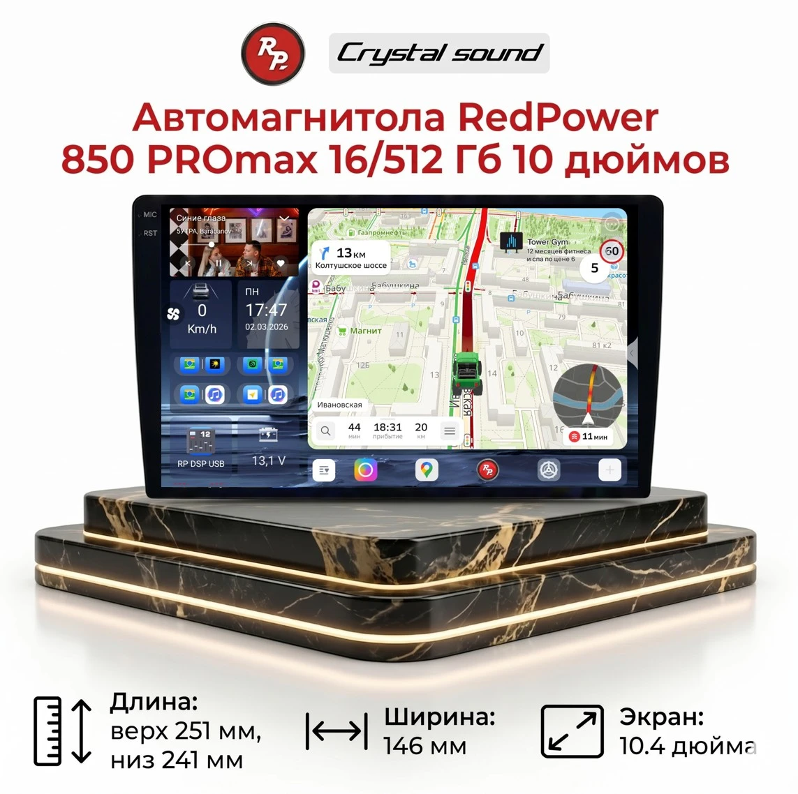 Автомагнитола RedPower 850 PROmax 16/512 Гб 10 дюймов (без рамки и проводки) Автомагнитола RedPower 850 PROmax 16/512 Гб 10 дюймов (без рамки и проводки)