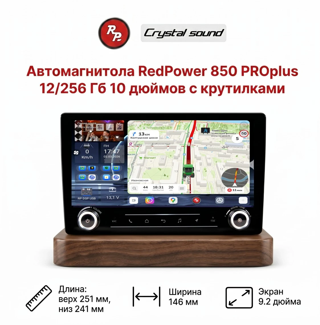 Автомагнитола RedPower 850 PROplus 12/256 Гб 10 дюймов с крутилками (без рамки и проводки) Автомагнитола RedPower 850 PROplus 12/256 Гб 10 дюймов с крутилками (без рамки и проводки)