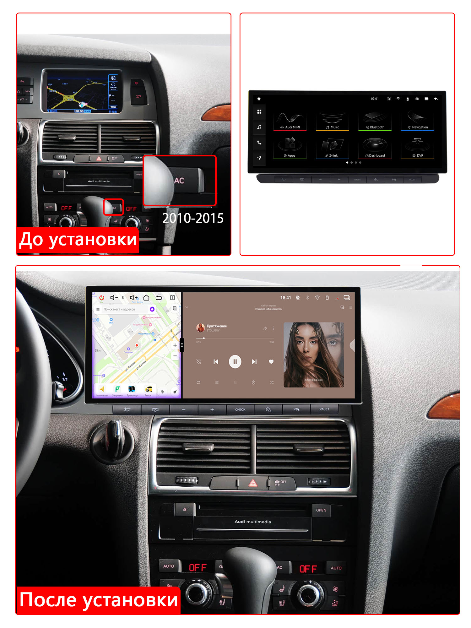 Автомагнитола RedPower 85252XLH SPLIT для Audi Q7 (2010-2016) с MMI HIGH Автомагнитола RedPower 85252XLH SPLIT для Audi Q7 (2010-2016) с MMI HIGH