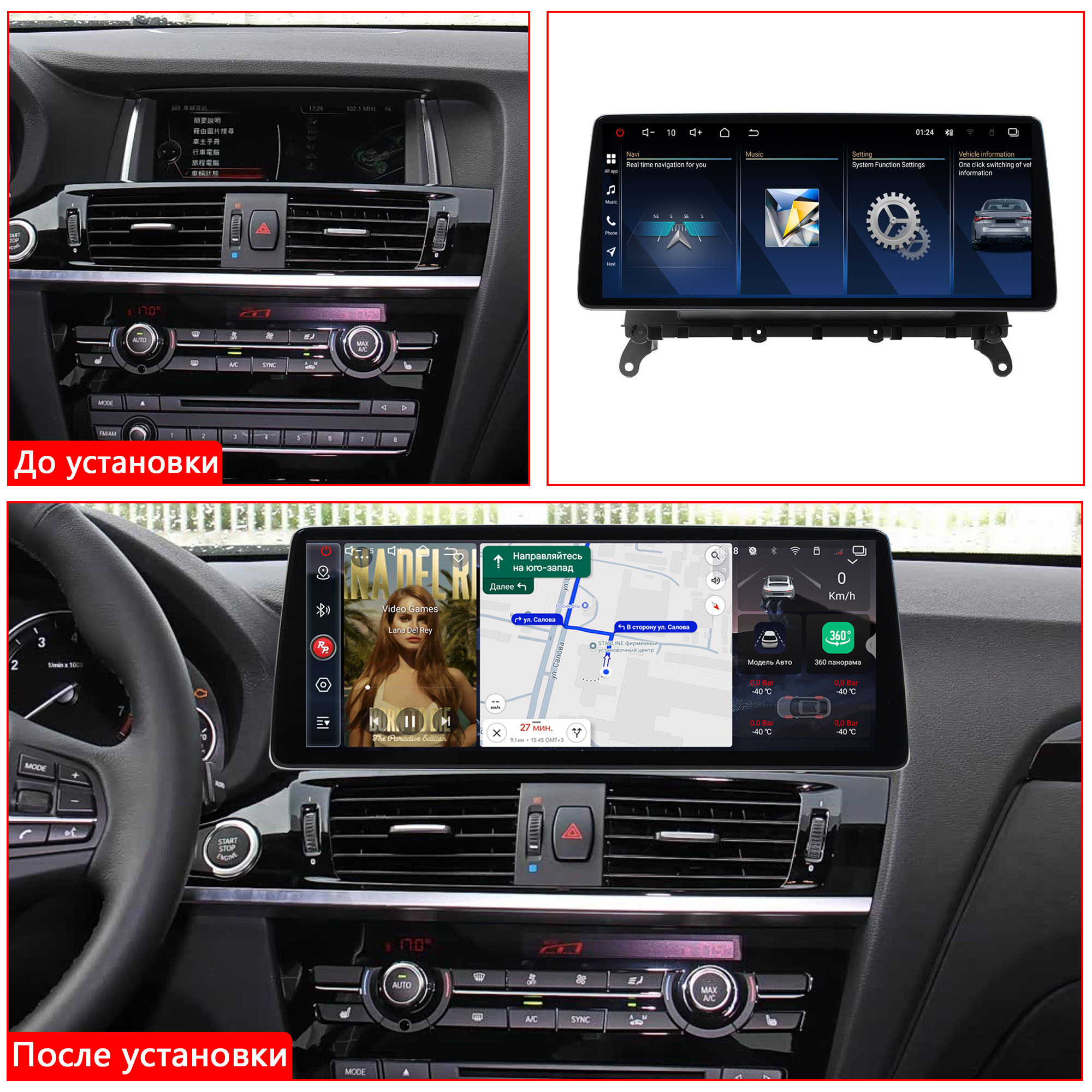 Автомагнитола RedPower 85602XLNBT SPLIT для BMW X3 (F25) (2010-2017) с системой NBT