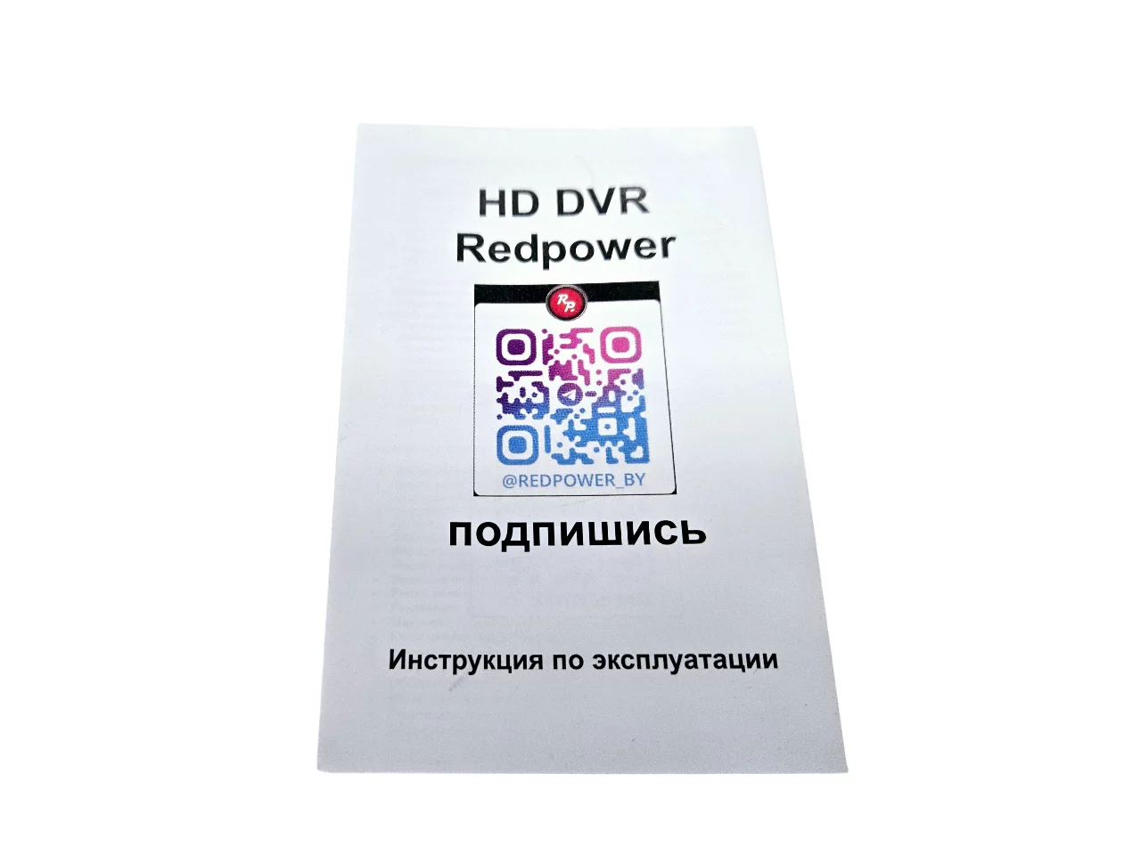Инструкция на русском языке Инструкция на русском языке