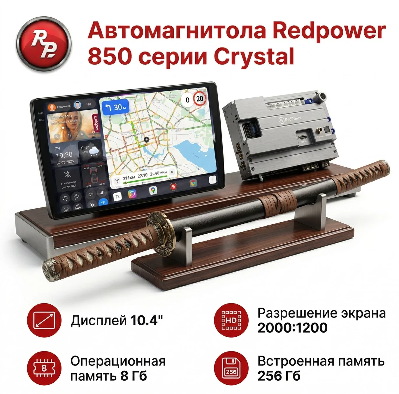 Автомагнитола RedPower KATANA 850PRO 8/256 Гб 10 дюймов (без рамки и проводки) Автомагнитола RedPower KATANA 850PRO 8/256 Гб 10 дюймов (без рамки и проводки)