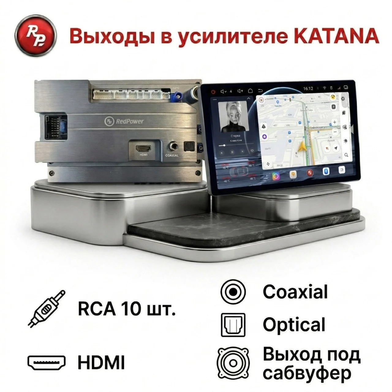 Автомагнитола RedPower KATANA 850PRO 8/256 Гб 11.5 дюйма (без рамки и проводки) Автомагнитола RedPower KATANA 850PRO 8/256 Гб 11.5 дюйма (без рамки и проводки)