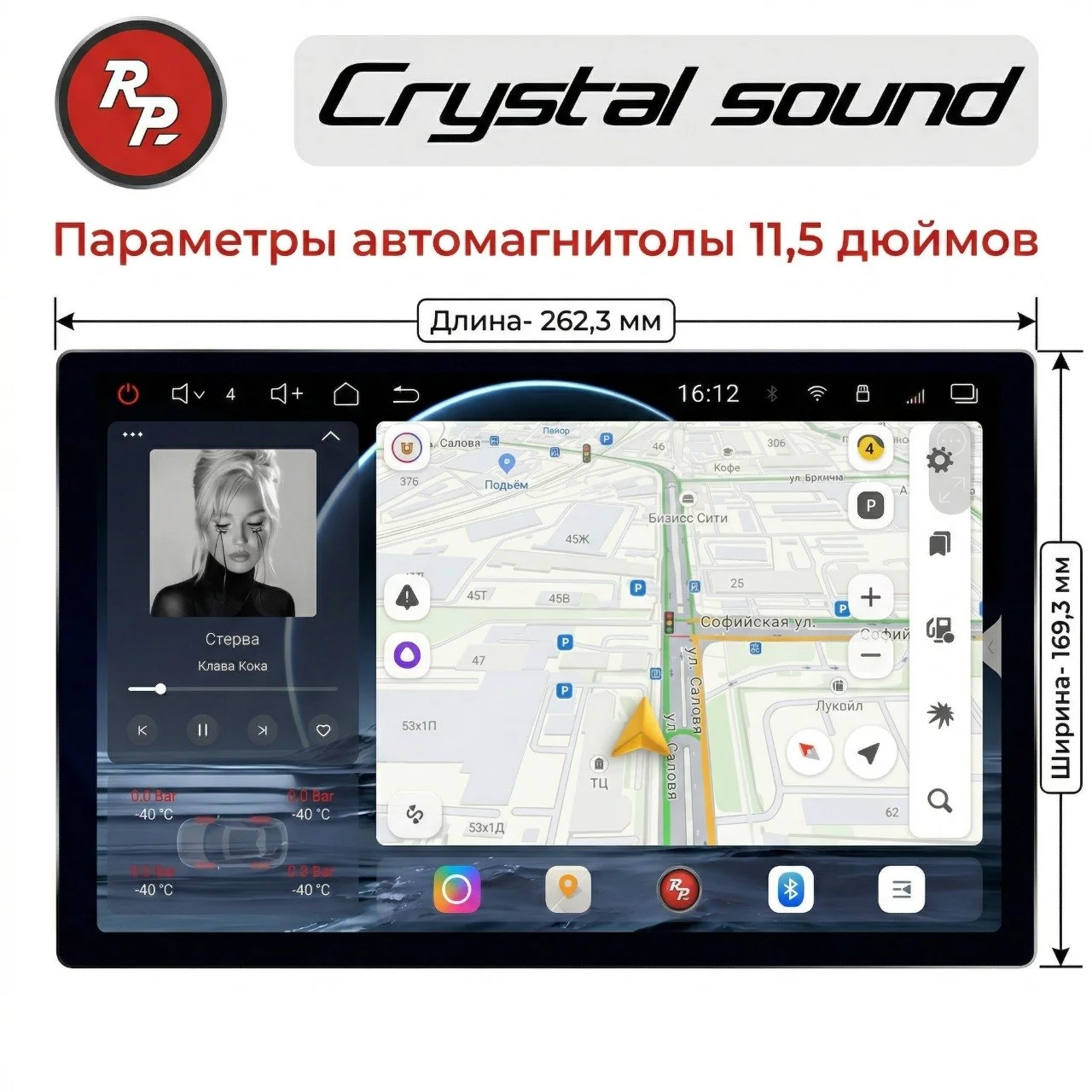 Автомагнитола RedPower KATANA 850PRO 8/256 Гб 11.5 дюйма (без рамки и проводки) Автомагнитола RedPower KATANA 850PRO 8/256 Гб 11.5 дюйма (без рамки и проводки)