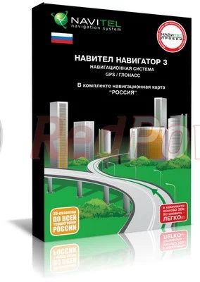 Лицензия Навител Россия+СНГ+Европа (WinCE)
