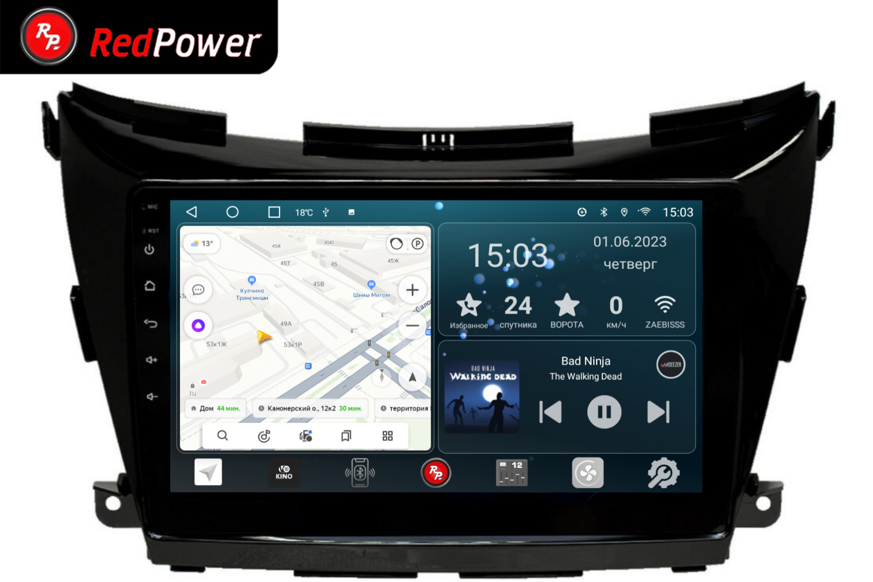 Автомагнитола RedPower 70311 для Nissan Murano Z52 (2016-2022) Автомагнитола RedPower 70311 для Nissan Murano Z52 (2016-2022)