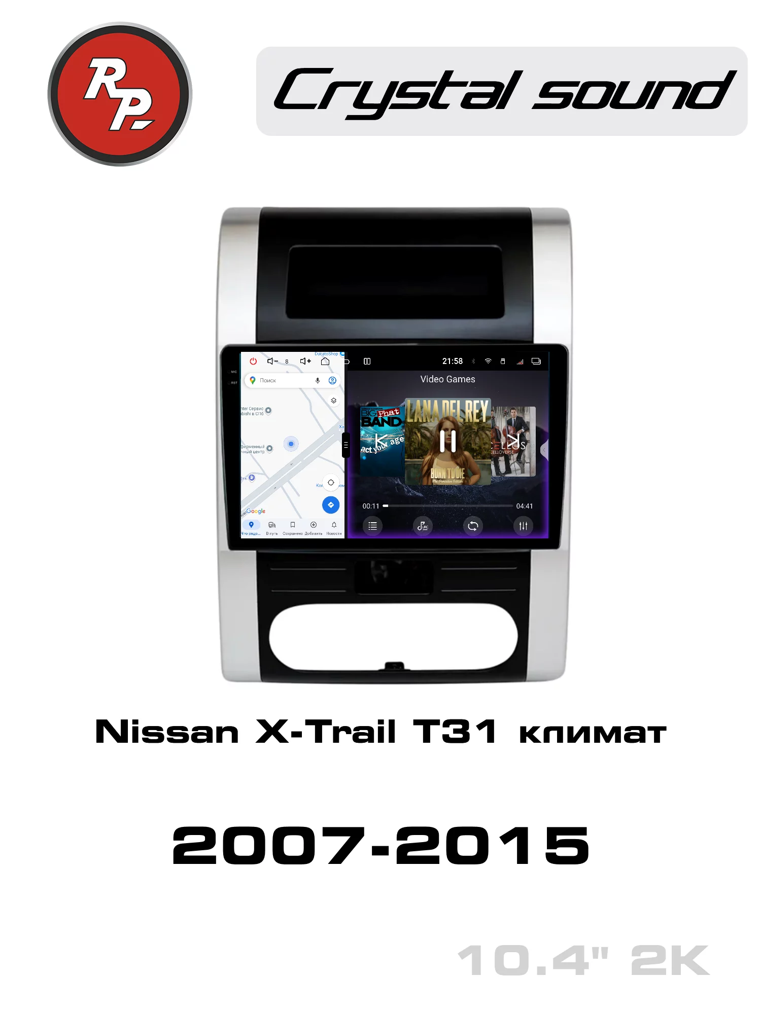 Автомагнитола RedPower 85001 для Nissan X-Trail T31 с климат-контролем (08.2007-01.2015) Автомагнитола RedPower 85001 для Nissan X-Trail T31 с климат-контролем (08.2007-01.2015)