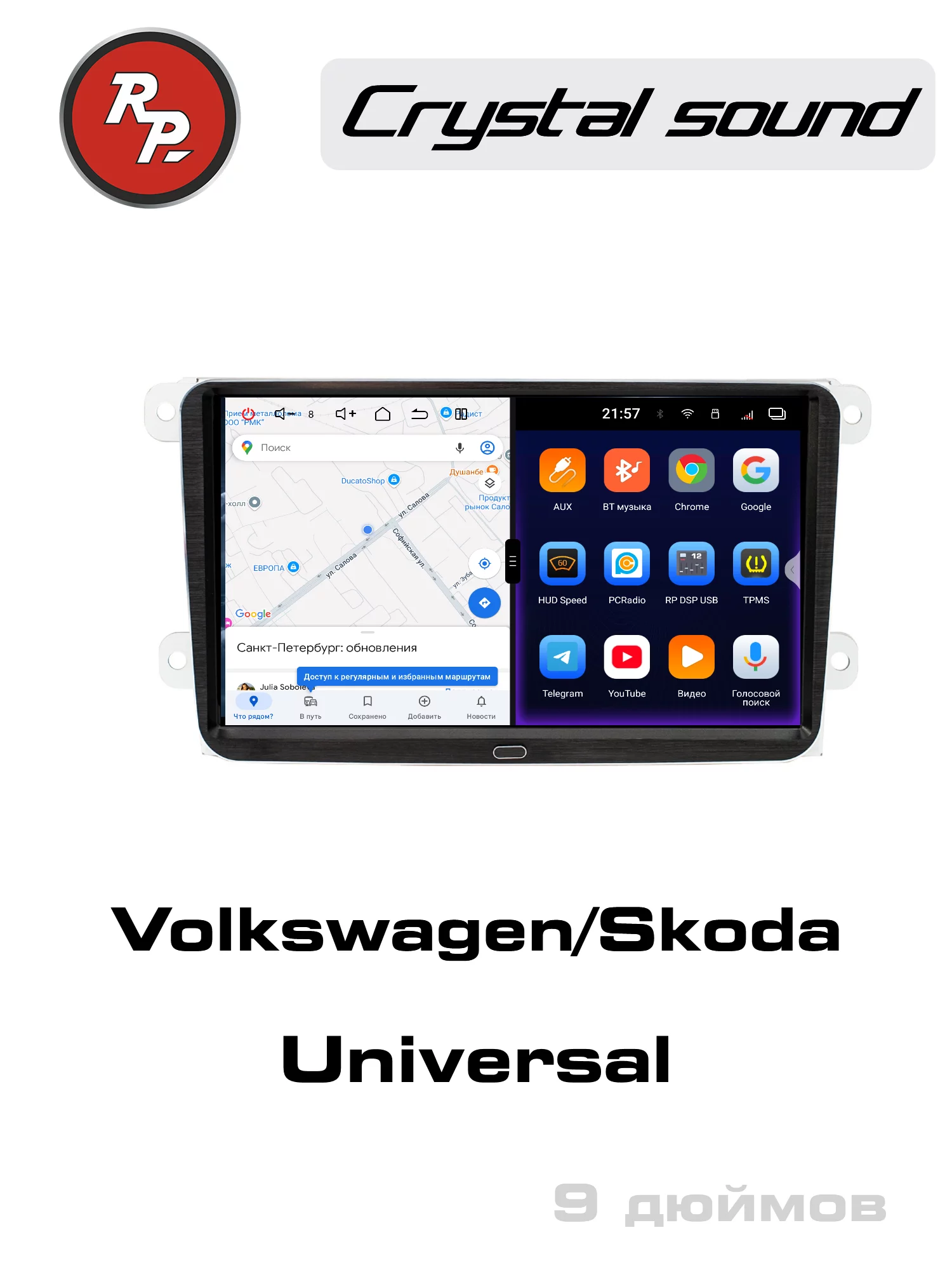 Автомагнитола RedPower 85004PROmax 16/512 Гб для Volkswagen/Skoda Universal (2006-2017) Автомагнитола RedPower 85004PROmax 16/512 Гб для Volkswagen/Skoda Universal (2006-2017)