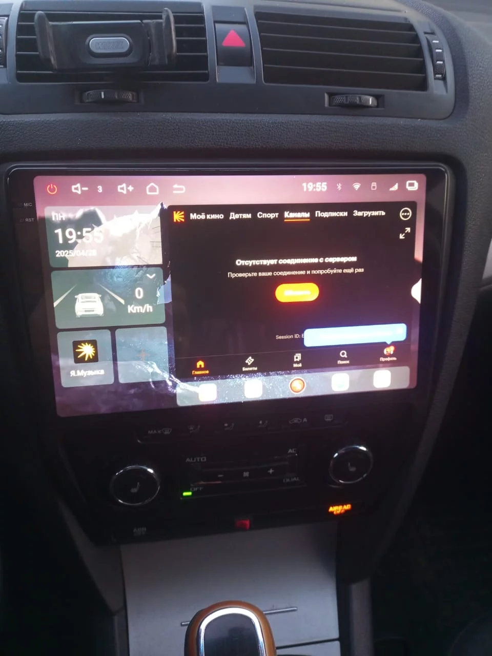 Установленная автомагнитола RedPower 85005BGPRO для Skoda Octavia A5 2-поколение с климат-контролем (02.2004-04.2013) чёрный глянец Установленная автомагнитола RedPower 85005BGPRO для Skoda Octavia A5 2-поколение с климат-контролем (02.2004-04.2013) чёрный глянец