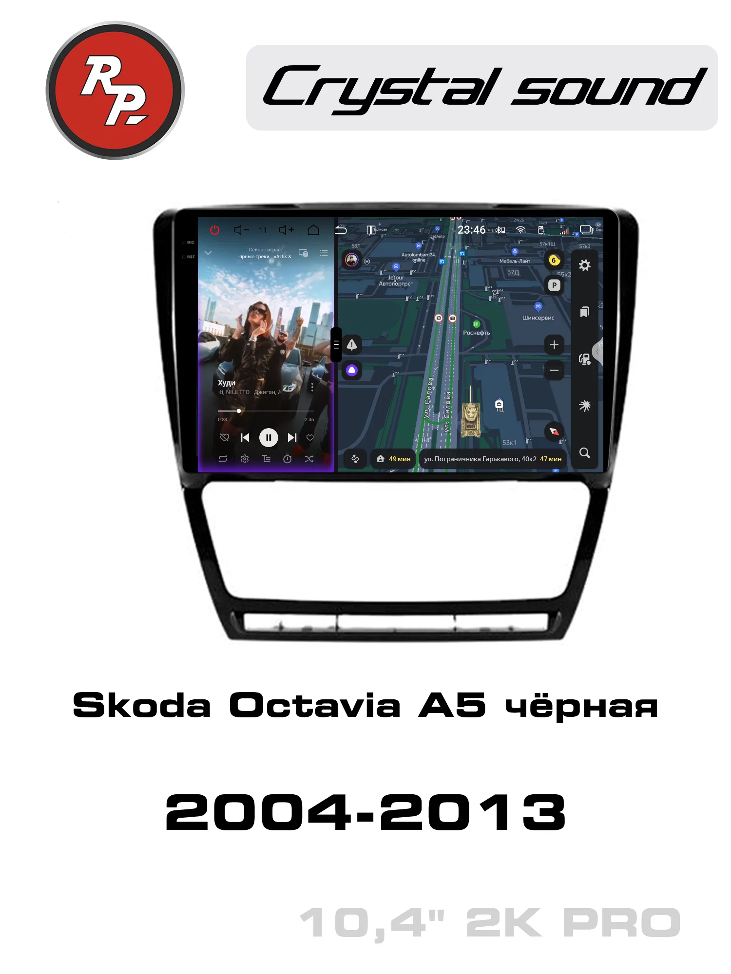 Автомагнитола RedPower 85005BGPRO для Skoda Octavia A5 2-поколение с климат-контролем (02.2004-04.2013) чёрный глянец Автомагнитола RedPower 85005BGPRO для Skoda Octavia A5 2-поколение с климат-контролем (02.2004-04.2013) чёрный глянец
