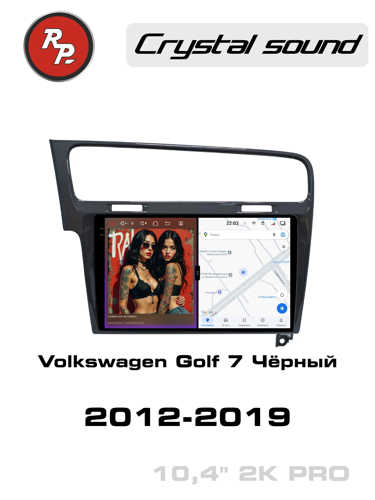Автомагнитола RedPower 85006BPRO для Volkswagen Golf 7-поколение Mk7 (08.2012-12.2019) черный глянец Автомагнитола RedPower 85006BPRO для Volkswagen Golf 7-поколение Mk7 (08.2012-12.2019) черный глянец