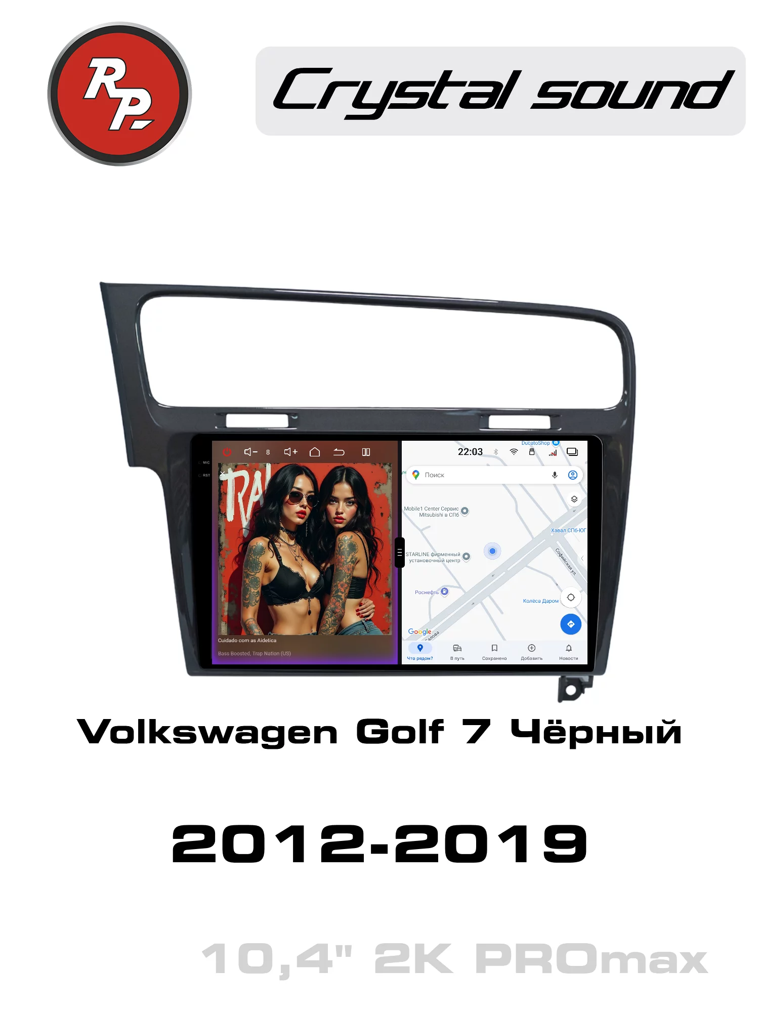 Автомагнитола RedPower 85006BPROmax для Volkswagen Golf 7-поколение Mk7 (08.2012-12.2019) черный глянец Автомагнитола RedPower 85006BPROmax для Volkswagen Golf 7-поколение Mk7 (08.2012-12.2019) черный глянец