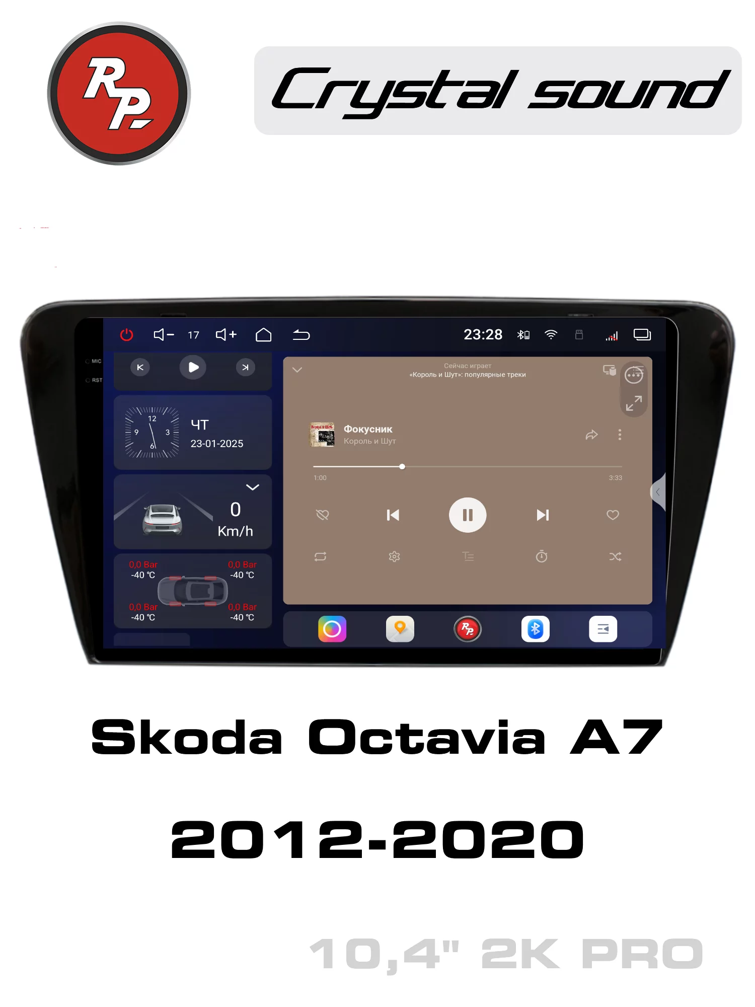 Автомагнитола RedPower 85007PRO для Skoda Octavia A7 3-поколение (12.2012-11.2020) Автомагнитола RedPower 85007PRO для Skoda Octavia A7 3-поколение (12.2012-11.2020)