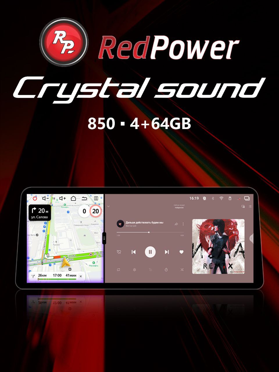 Автомагнитола RedPower 850 - 4/64 Гб 12,3' XLB SPLIT (BMW Style) 4K (без рамки и проводки) Автомагнитола RedPower 850 - 4/64 Гб 12,3' XLB SPLIT (BMW Style) 4K (без рамки и проводки)