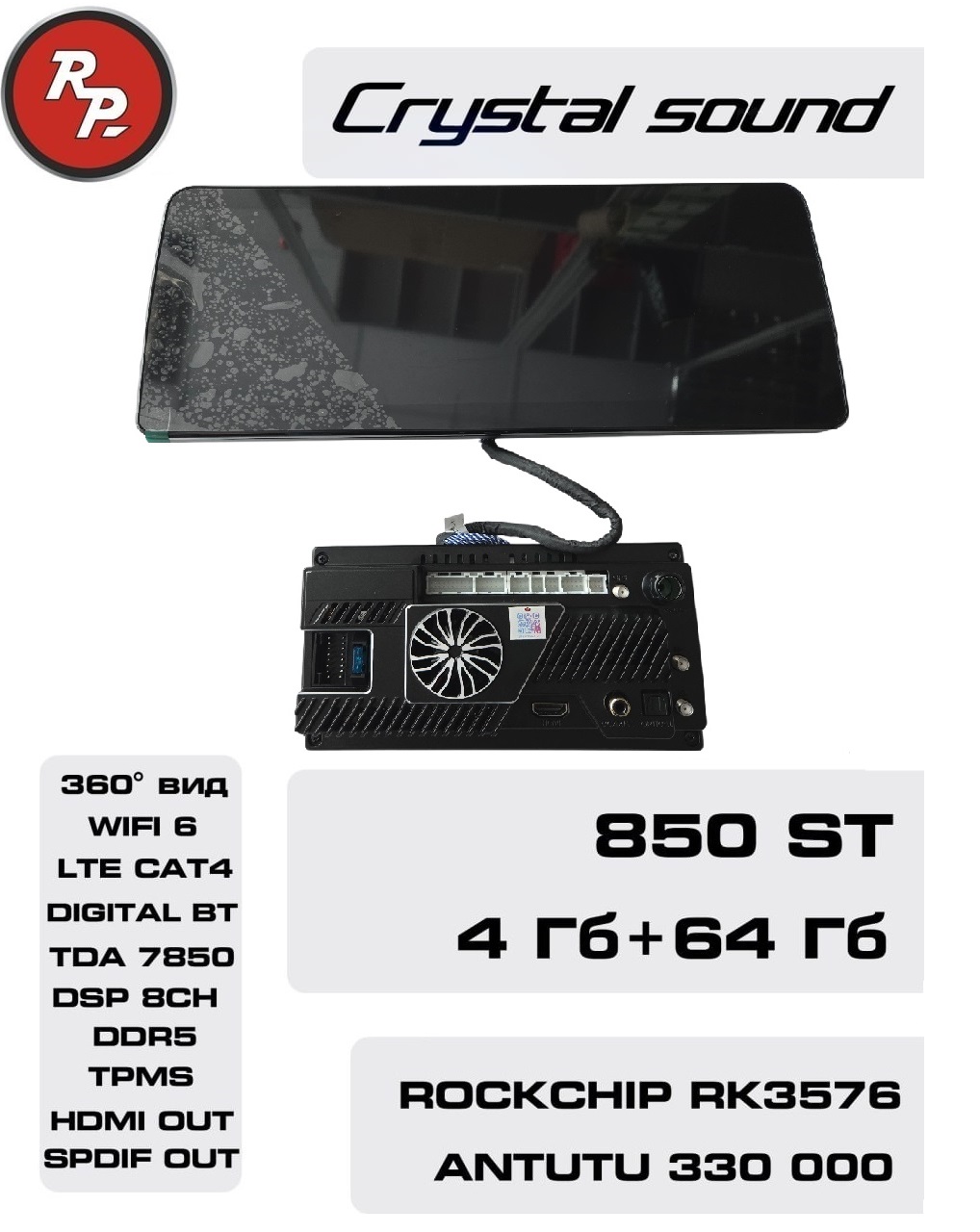 Автомагнитола RedPower 850 4/64 Гб 12.3 дюймa XLB SPLIT (без рамки и проводки) Автомагнитола RedPower 850 4/64 Гб 12.3 дюймa XLB SPLIT (без рамки и проводки)