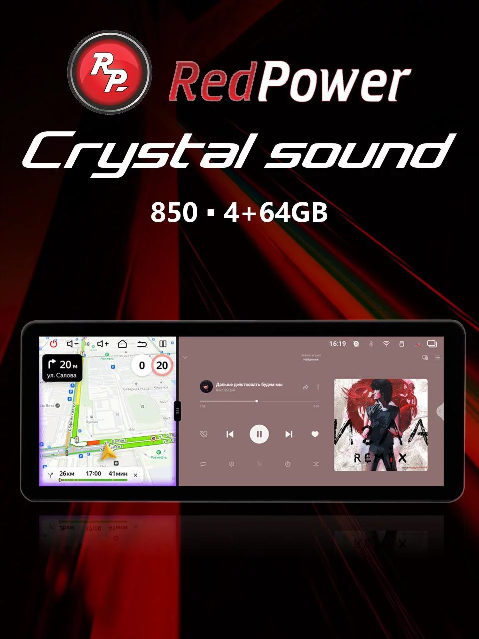 Автомагнитола RedPower 850 - 4/64 Гб 12,3' XLM SPLIT (Mercedes Style) без рамки и проводки Автомагнитола RedPower 850 - 4/64 Гб 12,3' XLM SPLIT (Mercedes Style) без рамки и проводки