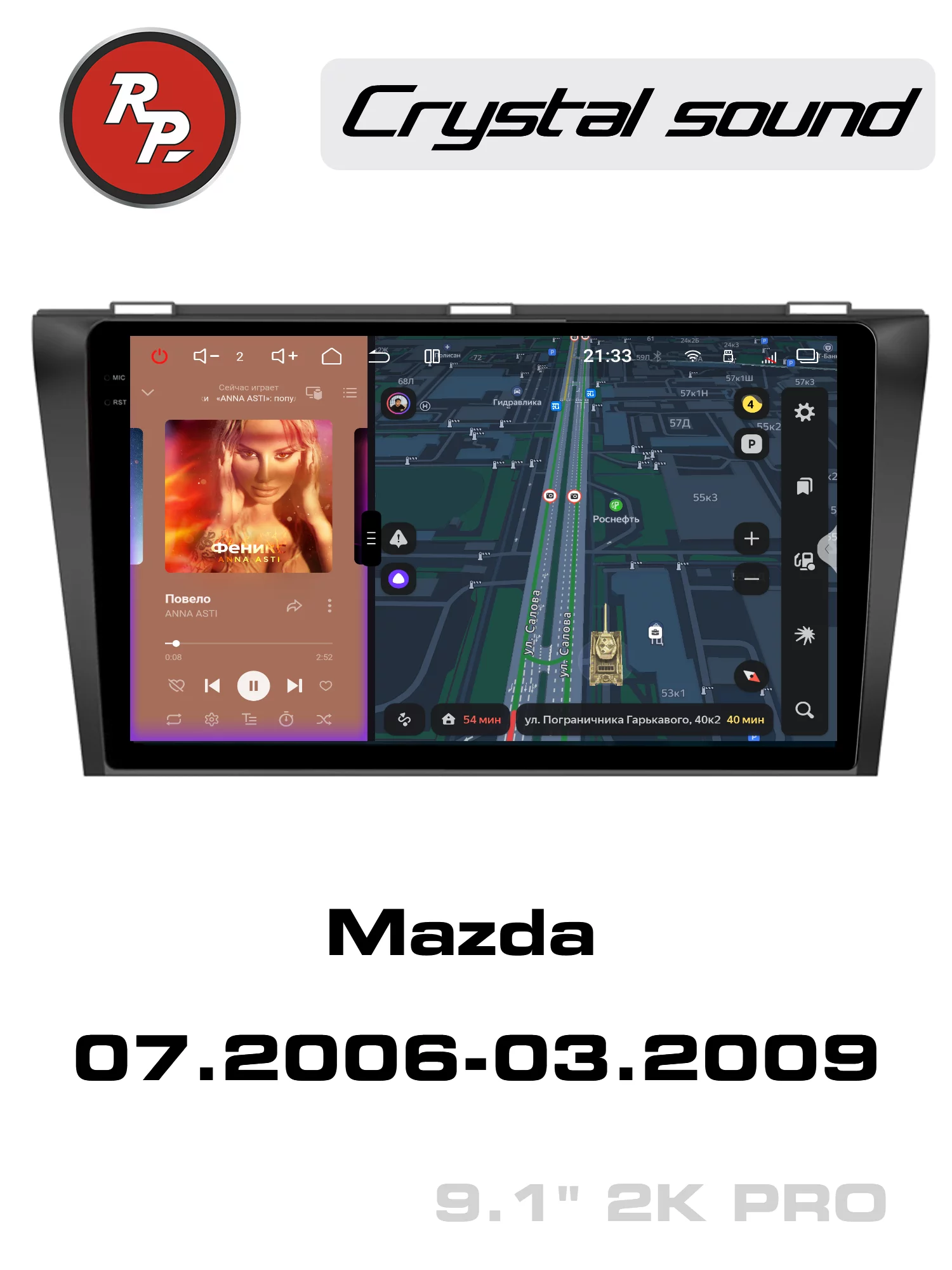 Автомагнитола RedPower 85013PRO для Mazda 3 1-поколение (07.2006-03.2009) Автомагнитола RedPower 85013PRO для Mazda 3 1-поколение (07.2006-03.2009)