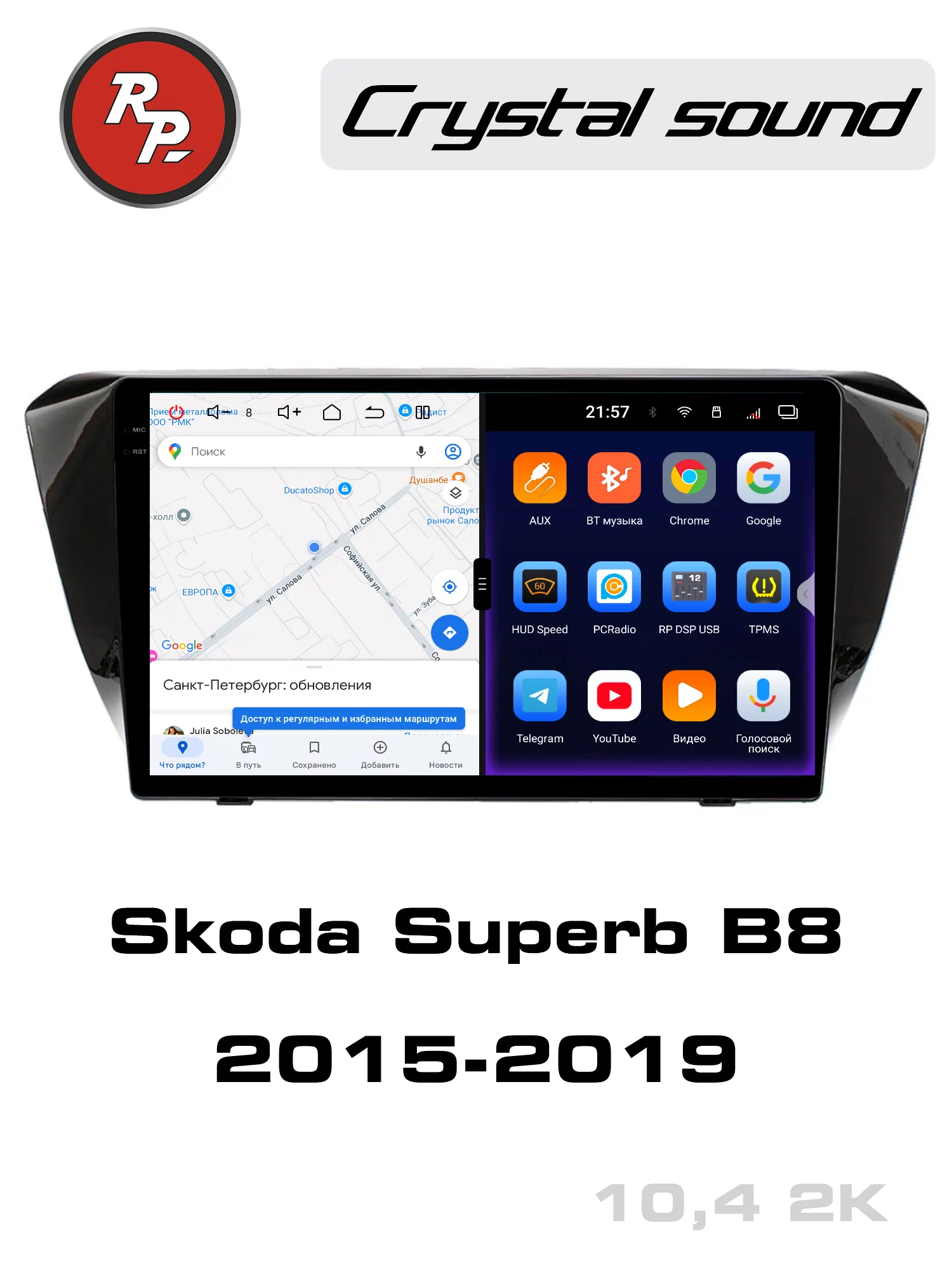 Автомагнитола RedPower 85014 для Skoda Superb 3-поколение B8 (02.2015-05.2019) Автомагнитола RedPower 85014 для Skoda Superb 3-поколение B8 (02.2015-05.2019)