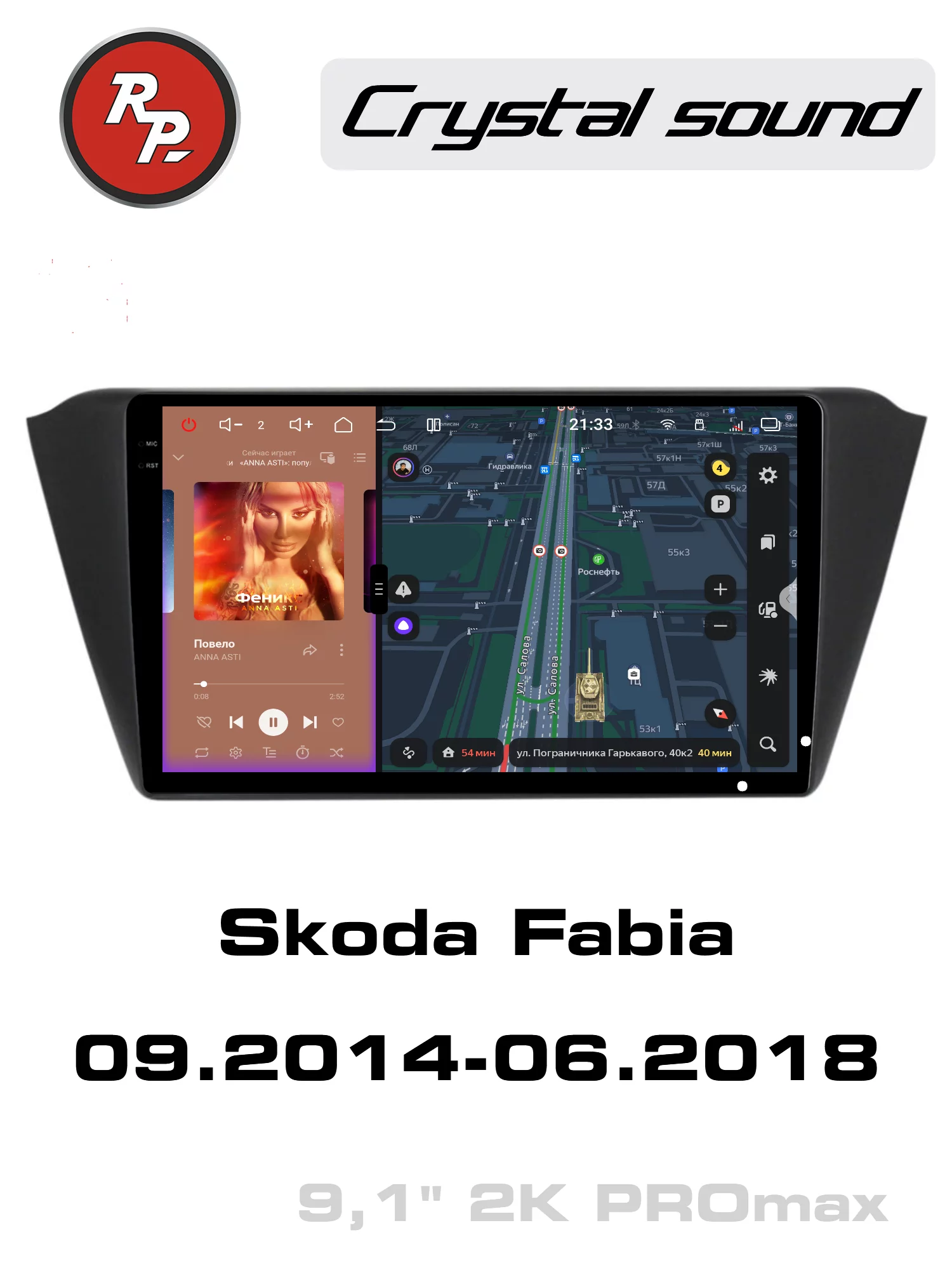 Автомагнитола RedPower 85015PROmax 9 дюймов для Skoda Fabia 3-поколение (09.2014-06.2018) Автомагнитола RedPower 85015PROmax 9 дюймов для Skoda Fabia 3-поколение (09.2014-06.2018)
