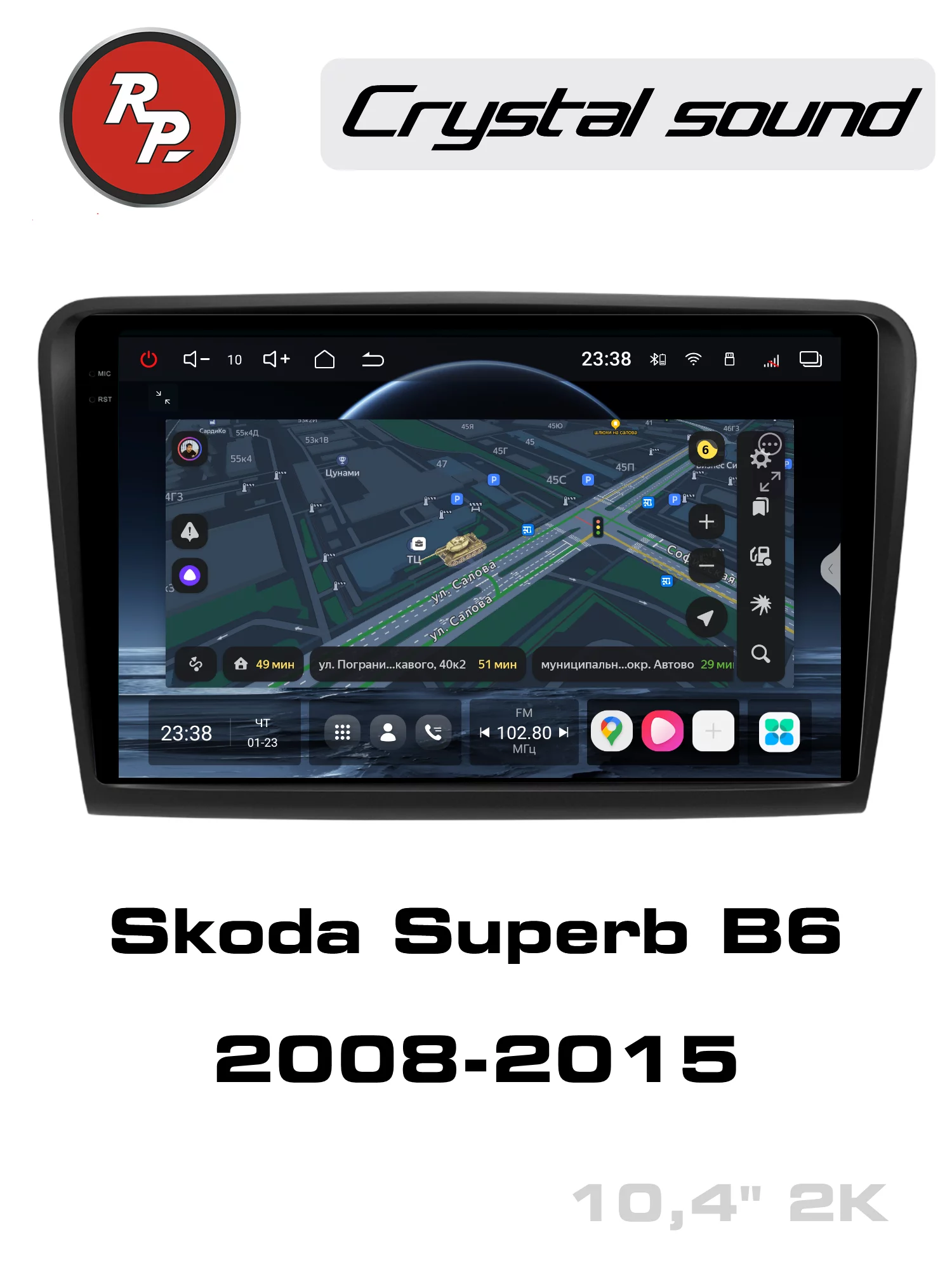 Автомагнитола RedPower 85016 для Skoda Superb 2-поколение (03.2008-01.2015)