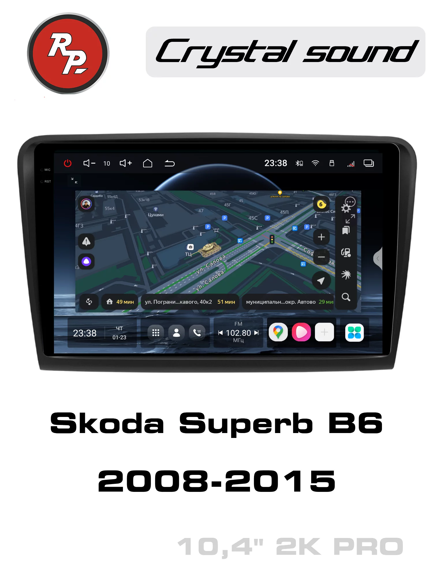 Автомагнитола RedPower 85016PRO для Skoda Superb 2-поколение (03.2008-01.2015) Автомагнитола RedPower 85016PRO для Skoda Superb 2-поколение (03.2008-01.2015)