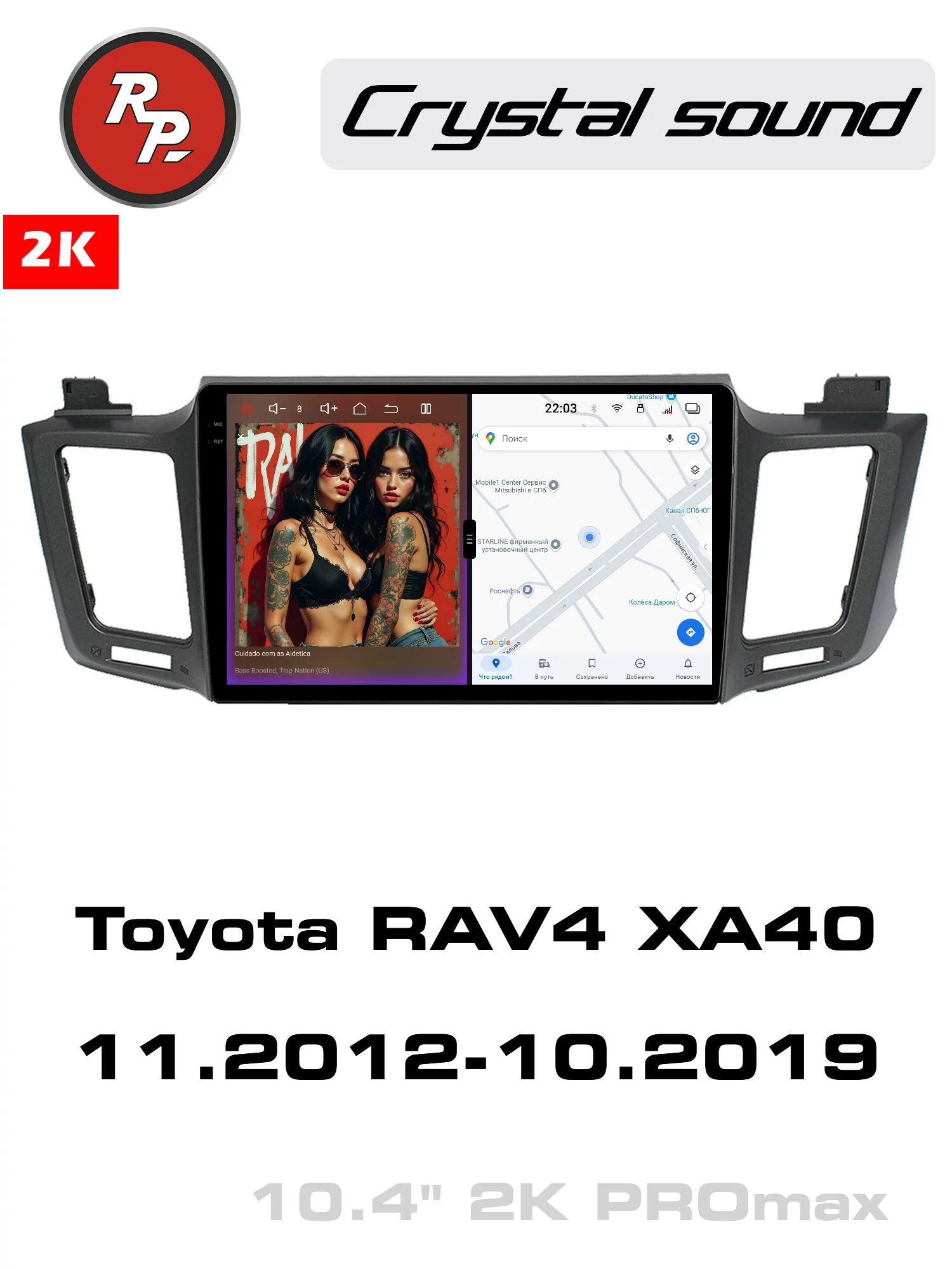 Автомагнитола RedPower 85017PROmax для Toyota RAV4 4-поколение XA40 (11.2012-10.2019) графит Автомагнитола RedPower 85017PROmax для Toyota RAV4 4-поколение XA40 (11.2012-10.2019) графит