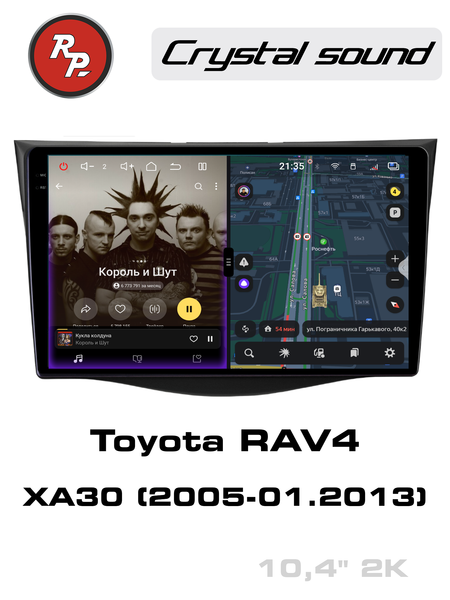 Автомагнитола RedPower 85018 для Toyota RAV4 3-поколение XA30 (11.2005-01.2013) Автомагнитола RedPower 85018 для Toyota RAV4 3-поколение XA30 (11.2005-01.2013)
