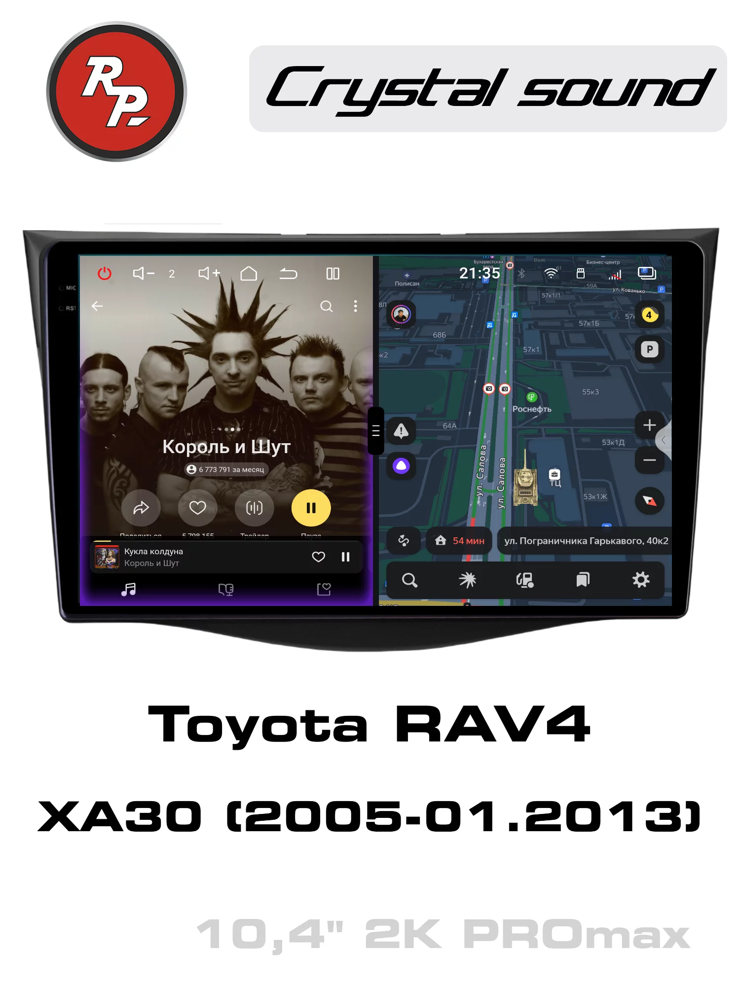 Автомагнитола RedPower 85018PROmax для Toyota RAV4 3-поколение XA30 (11.2005-01.2013) Автомагнитола RedPower 85018PROmax для Toyota RAV4 3-поколение XA30 (11.2005-01.2013)