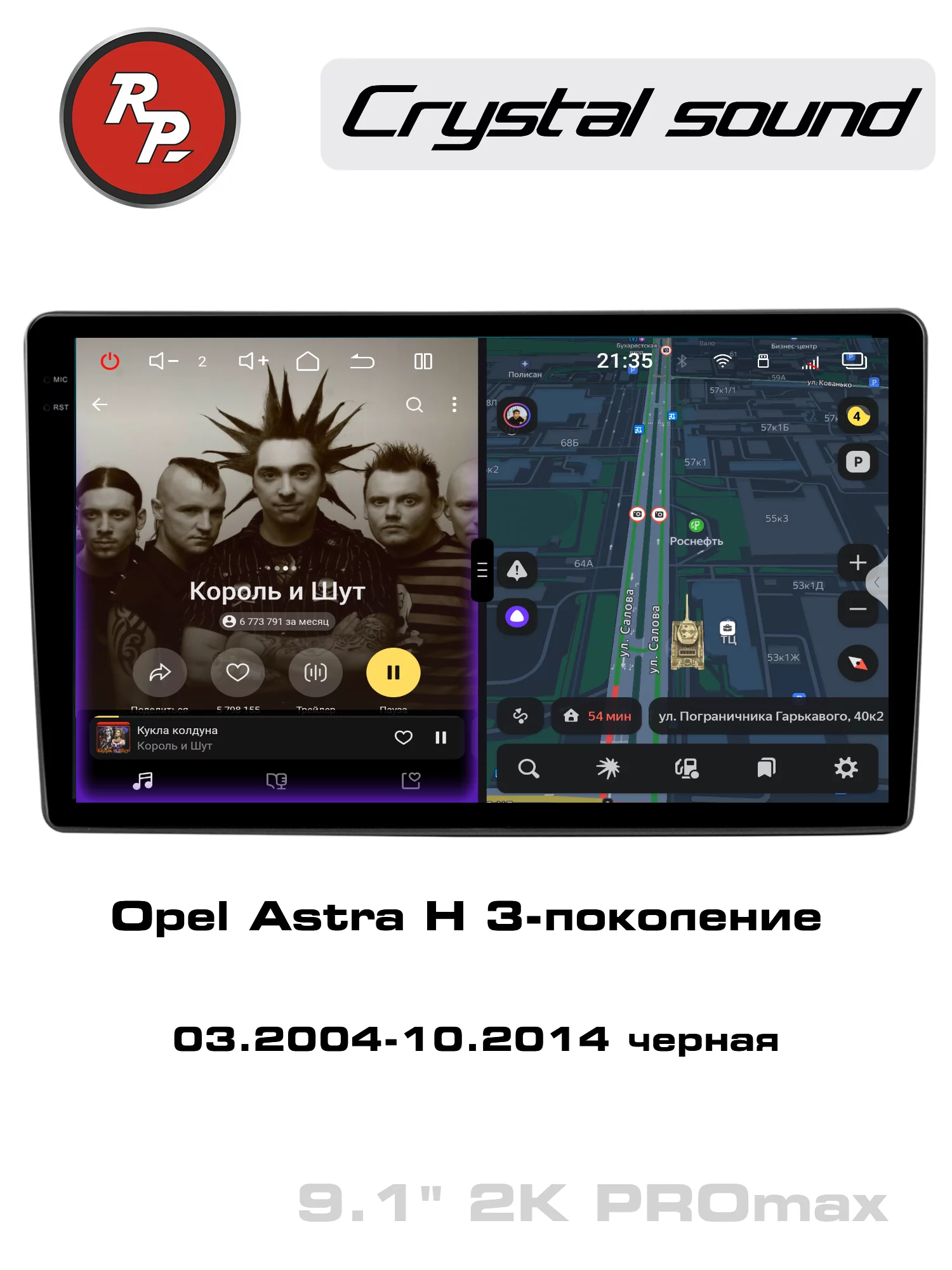 Автомагнитола RedPower 85019DPROmax для Opel Astra H 3-поколение (03.2004-12.2014) тёмно-серая Автомагнитола RedPower 85019DPROmax для Opel Astra H 3-поколение (03.2004-12.2014) тёмно-серая