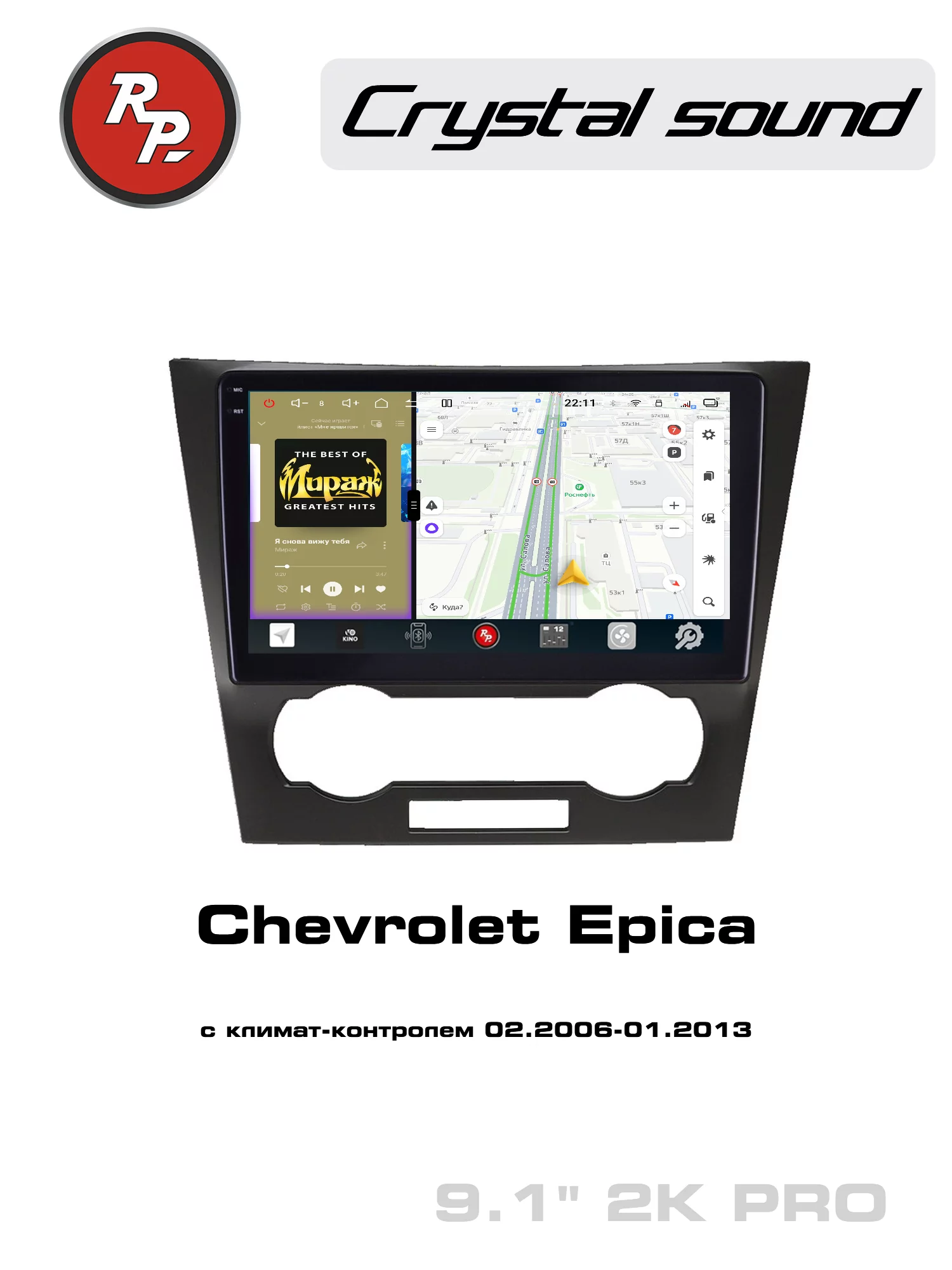 Автомагнитола RedPower 85020PRO для Chevrolet Epica (02.2006-01.2013) с климат-контролем Автомагнитола RedPower 85020PRO для Chevrolet Epica (02.2006-01.2013) с климат-контролем
