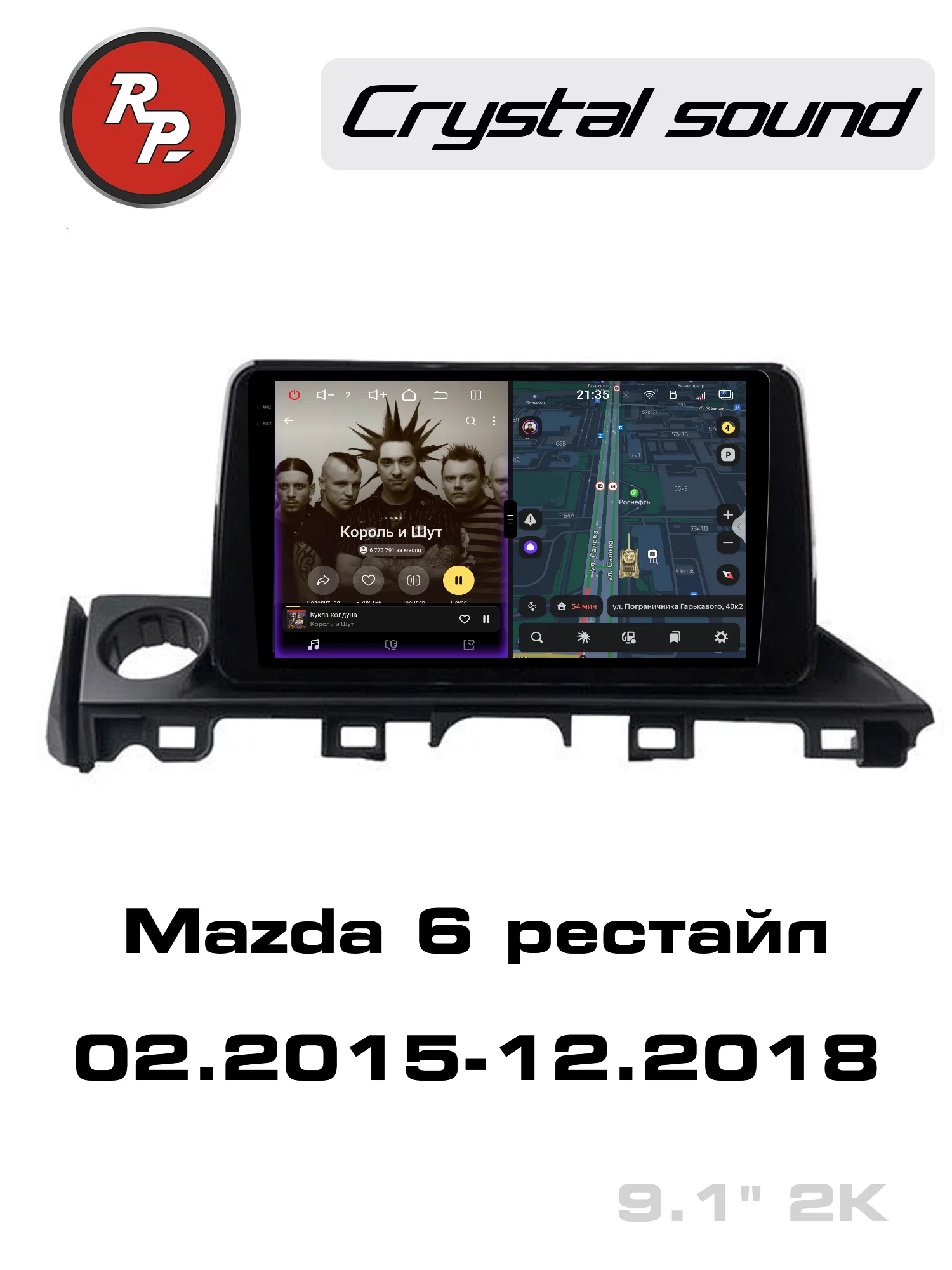 Автомагнитола RedPower 85022 9 дюймов для Mazda 6 3-поколение, рестайлинг (02.2015-12.2018) Автомагнитола RedPower 85022 9 дюймов для Mazda 6 3-поколение, рестайлинг (02.2015-12.2018)
