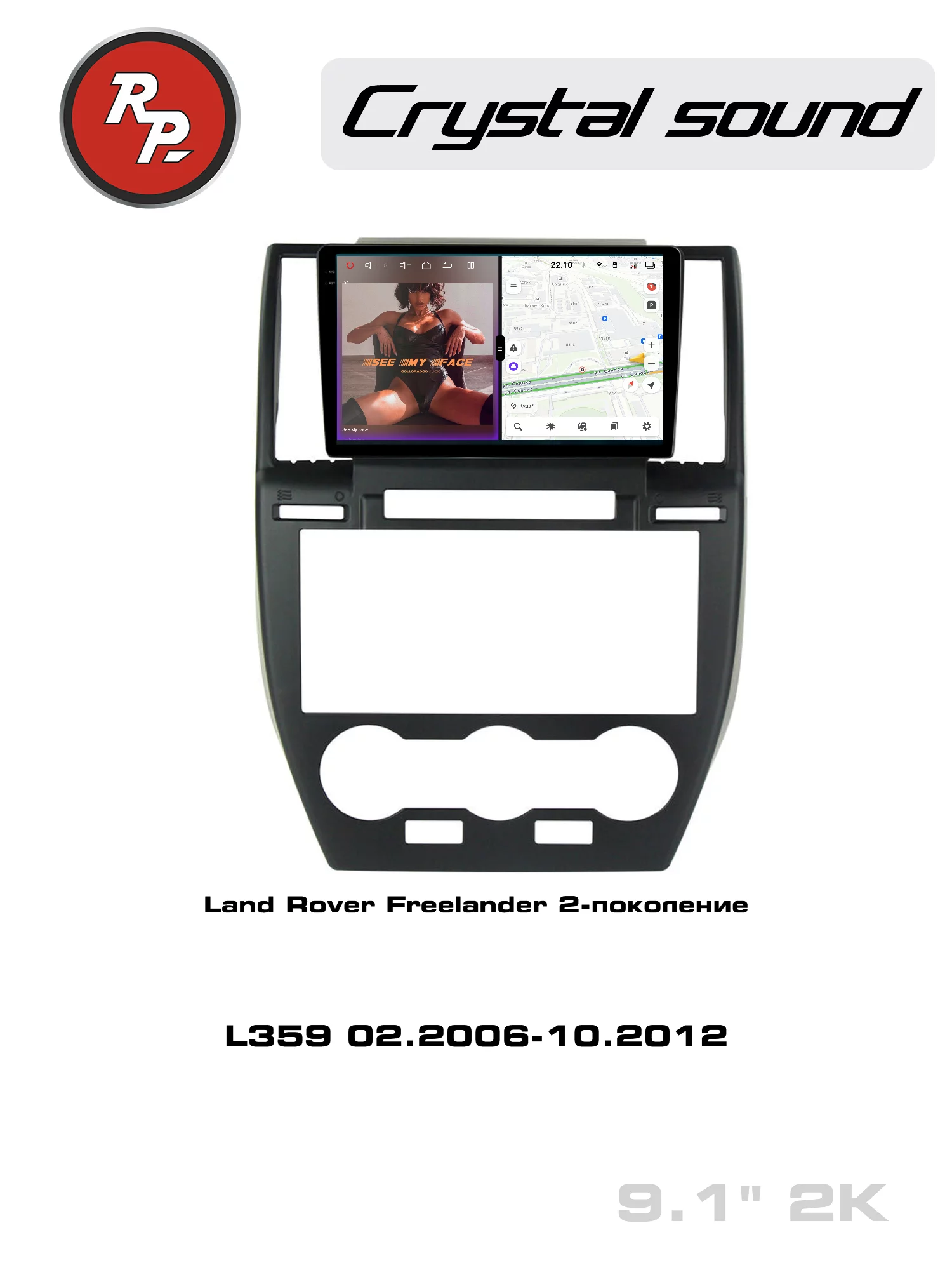 Автомагнитола RedPower 85023 для Land Rover Freelander 2-поколение L359 (02.2006-10.2012)