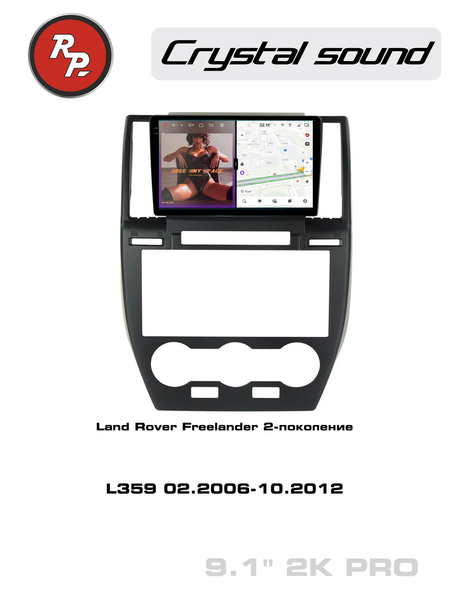Автомагнитола RedPower 85023PRO для Land Rover Freelander 2-поколение L359 (02.2006-10.2012)